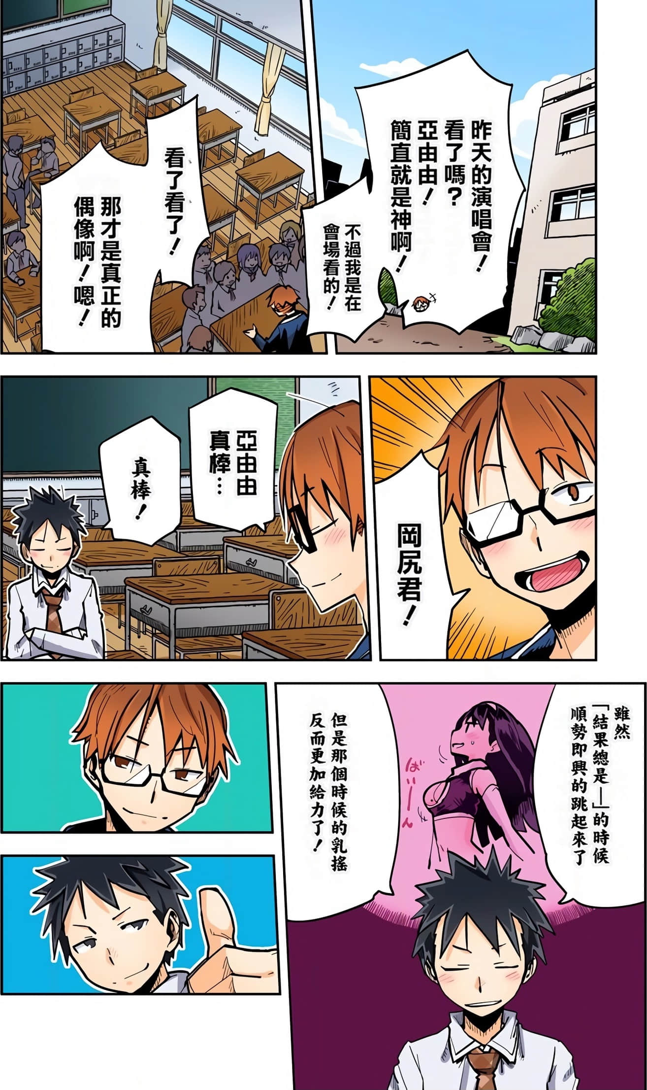 Page 69