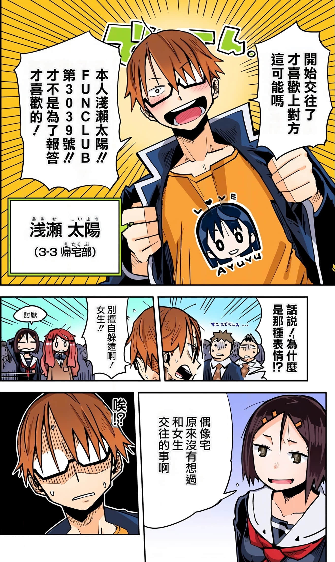 Page 71