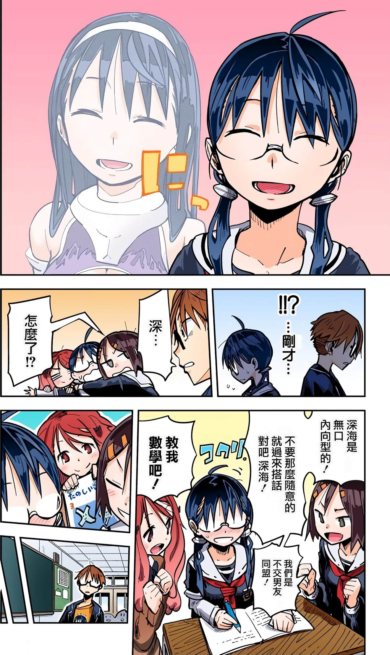 Page 73
