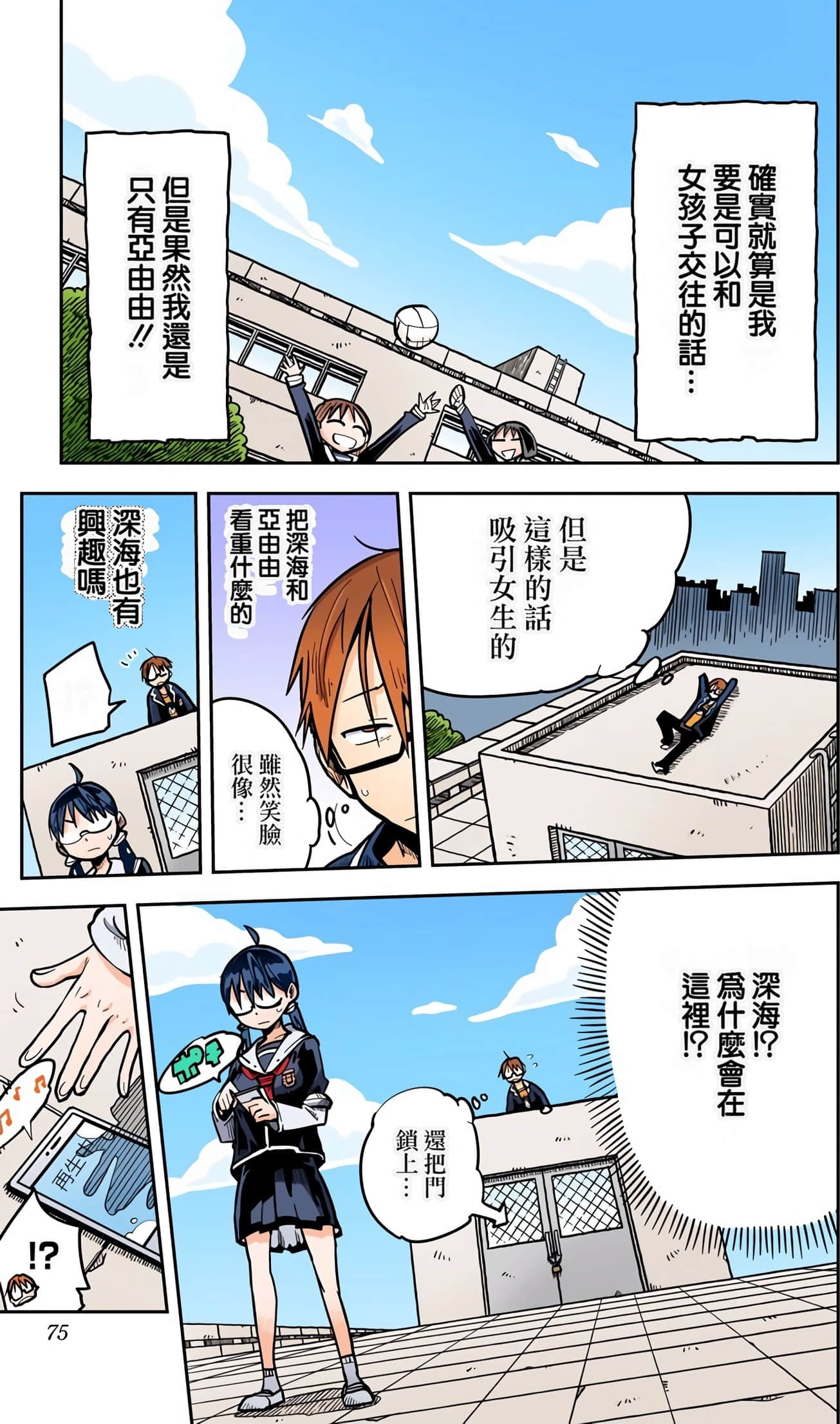 Page 74