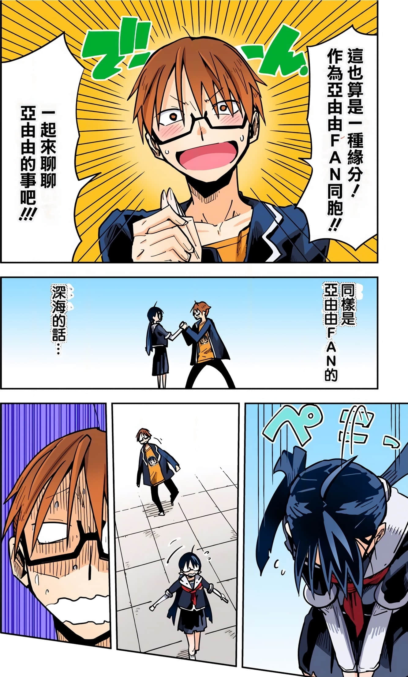 Page 79