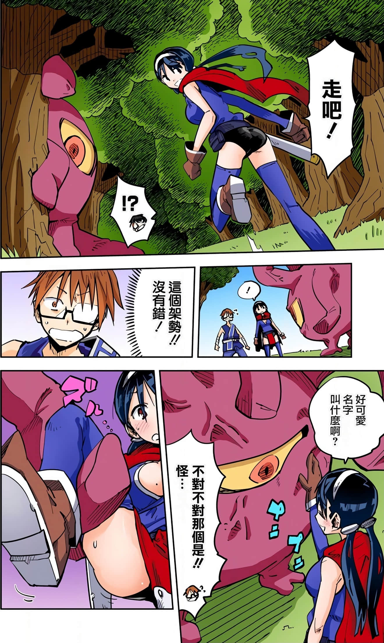 Page 97
