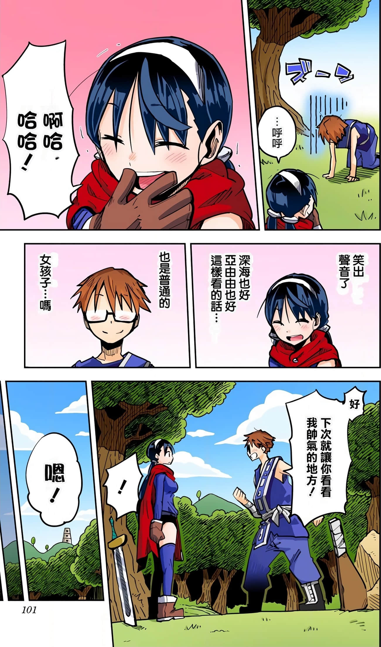 Page 101
