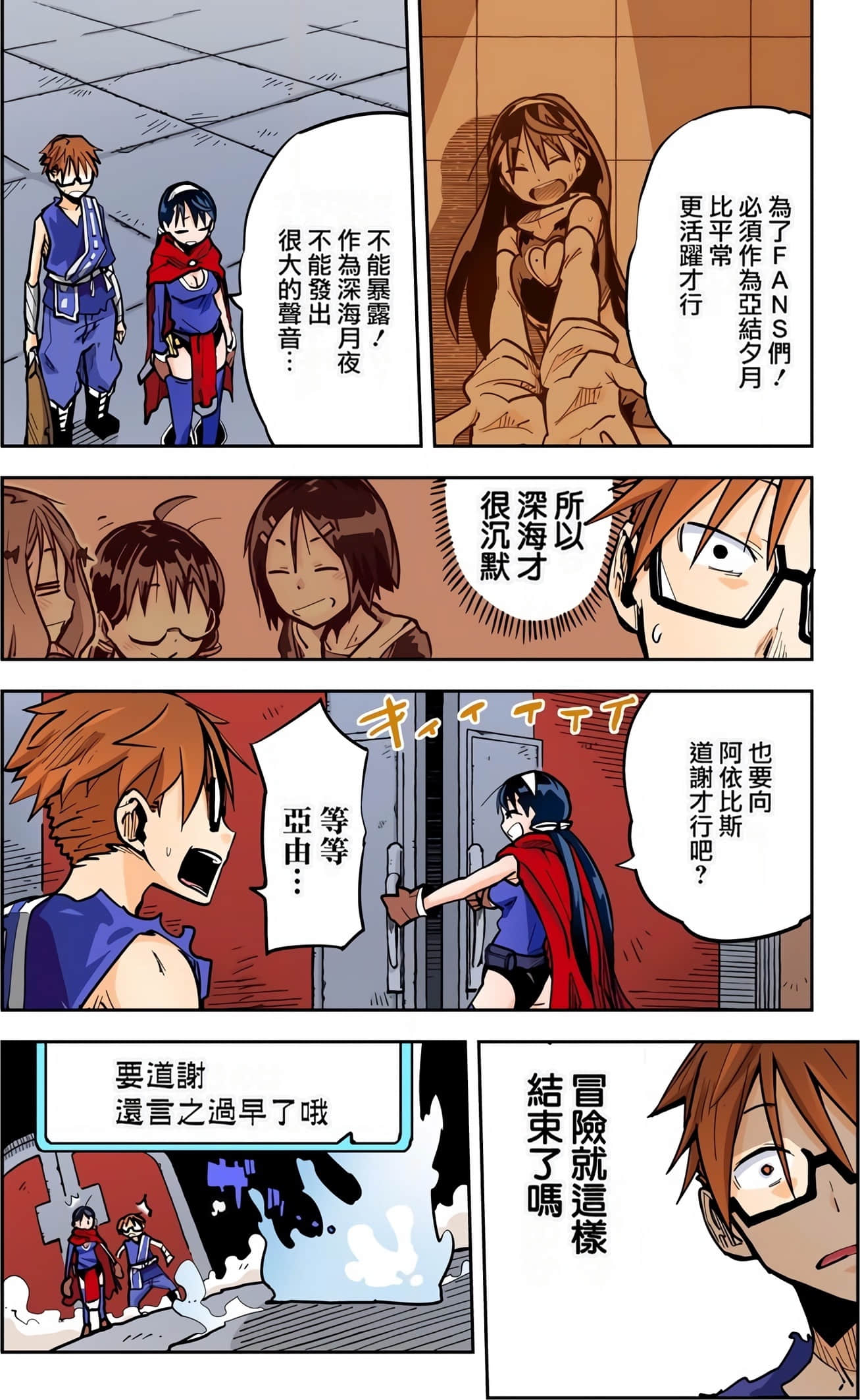 Page 104