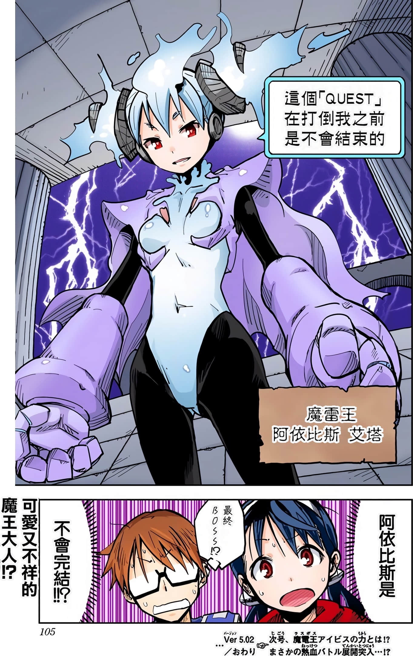 Page 105