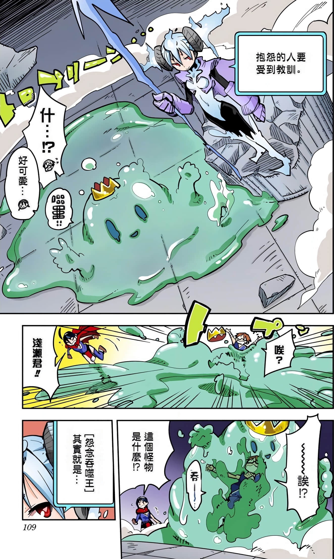 Page 109