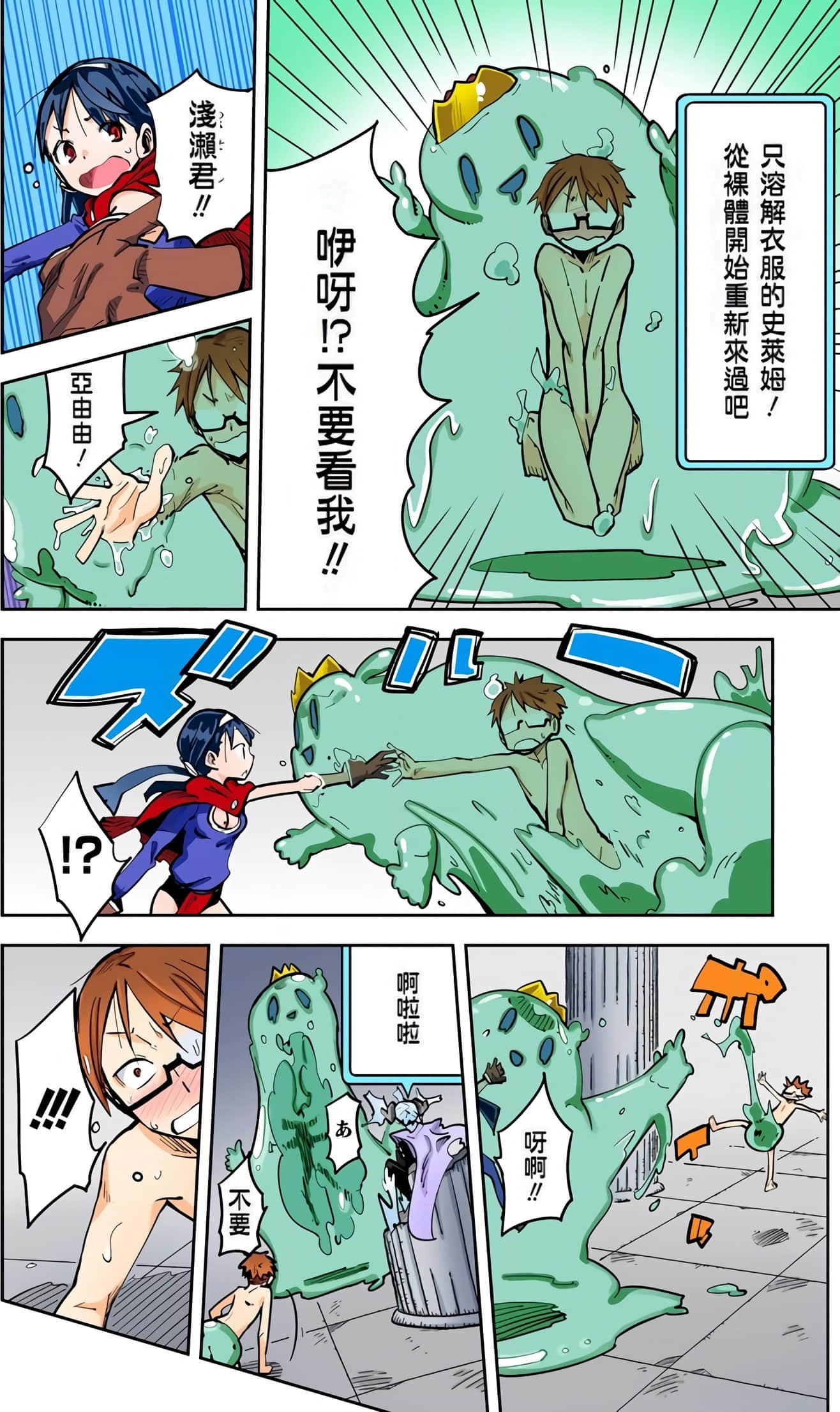 Page 110