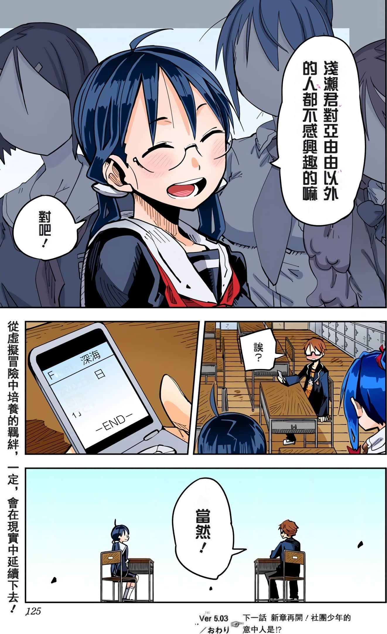 Page 125