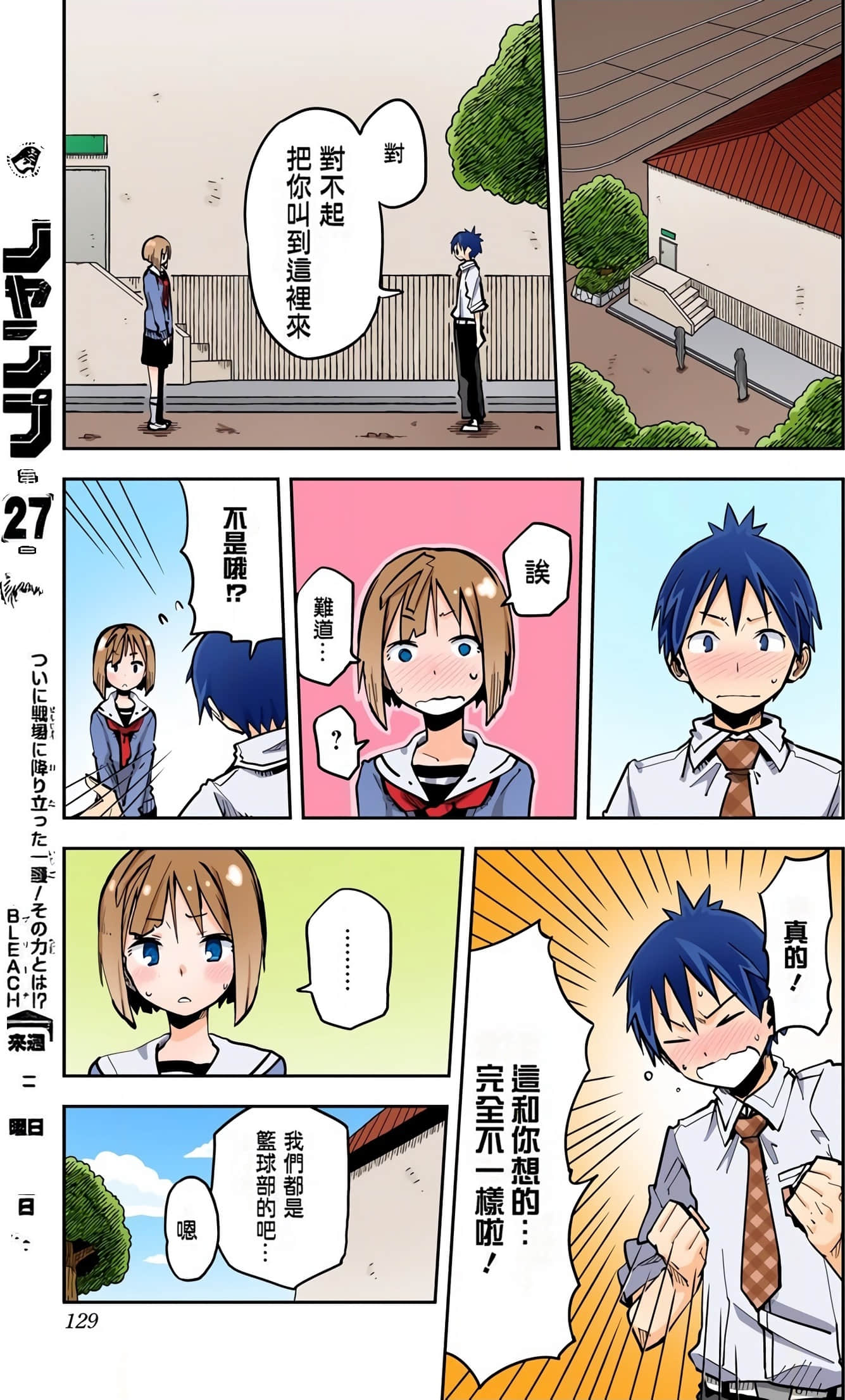 Page 129