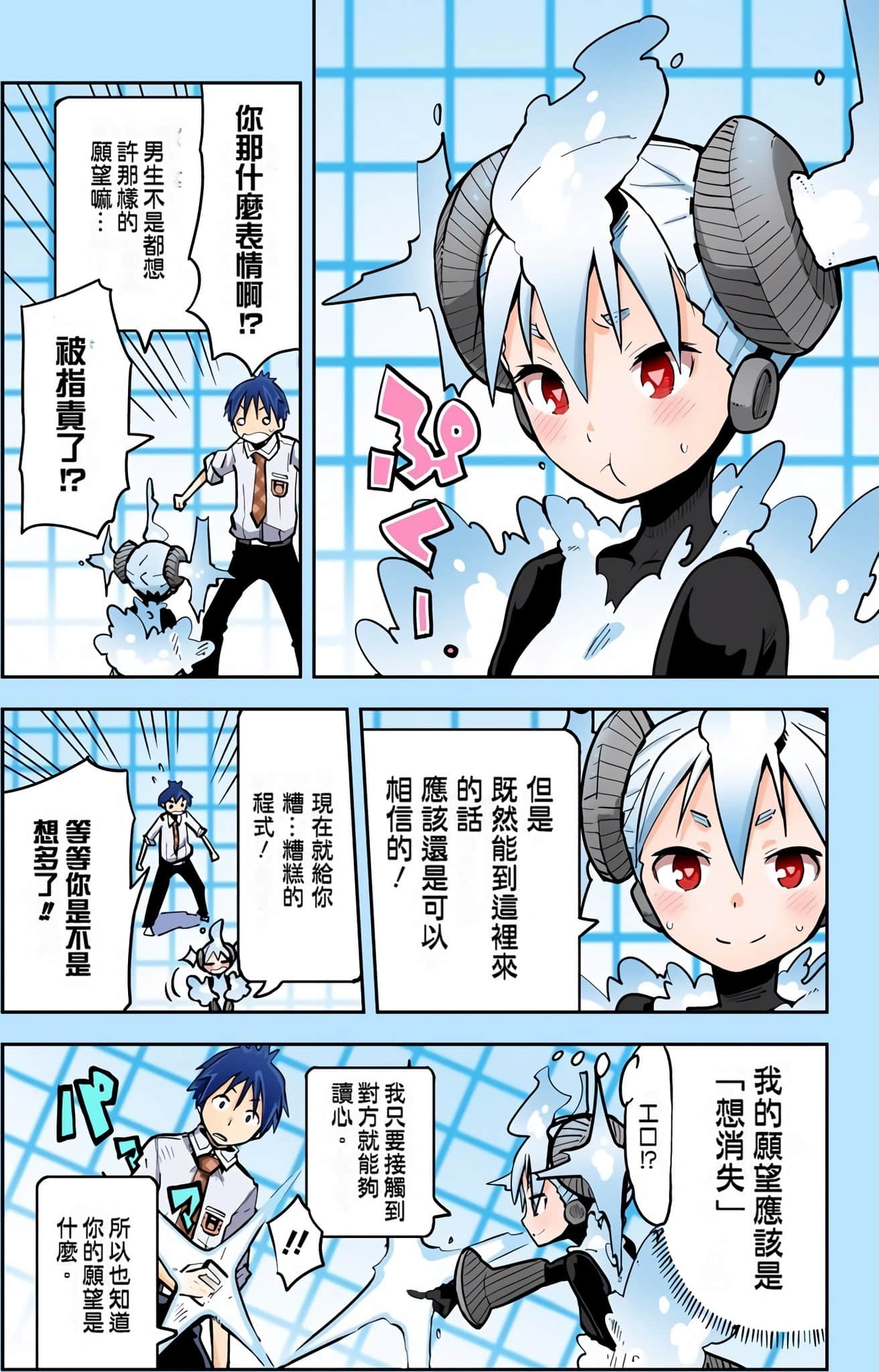 Page 138