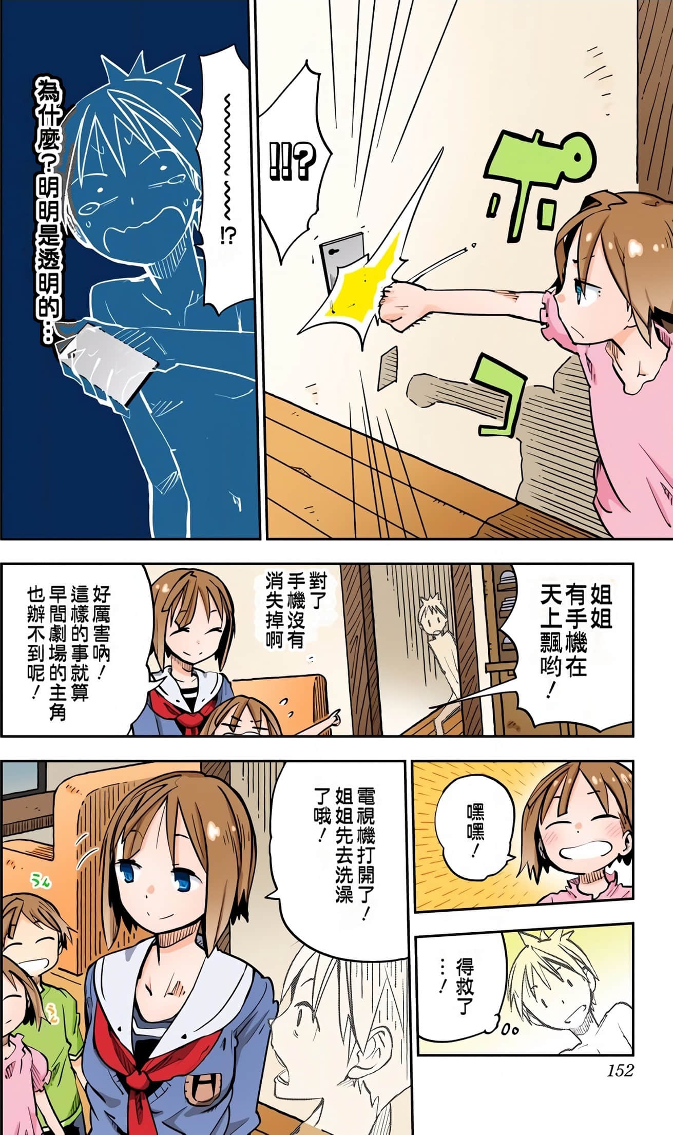 Page 152