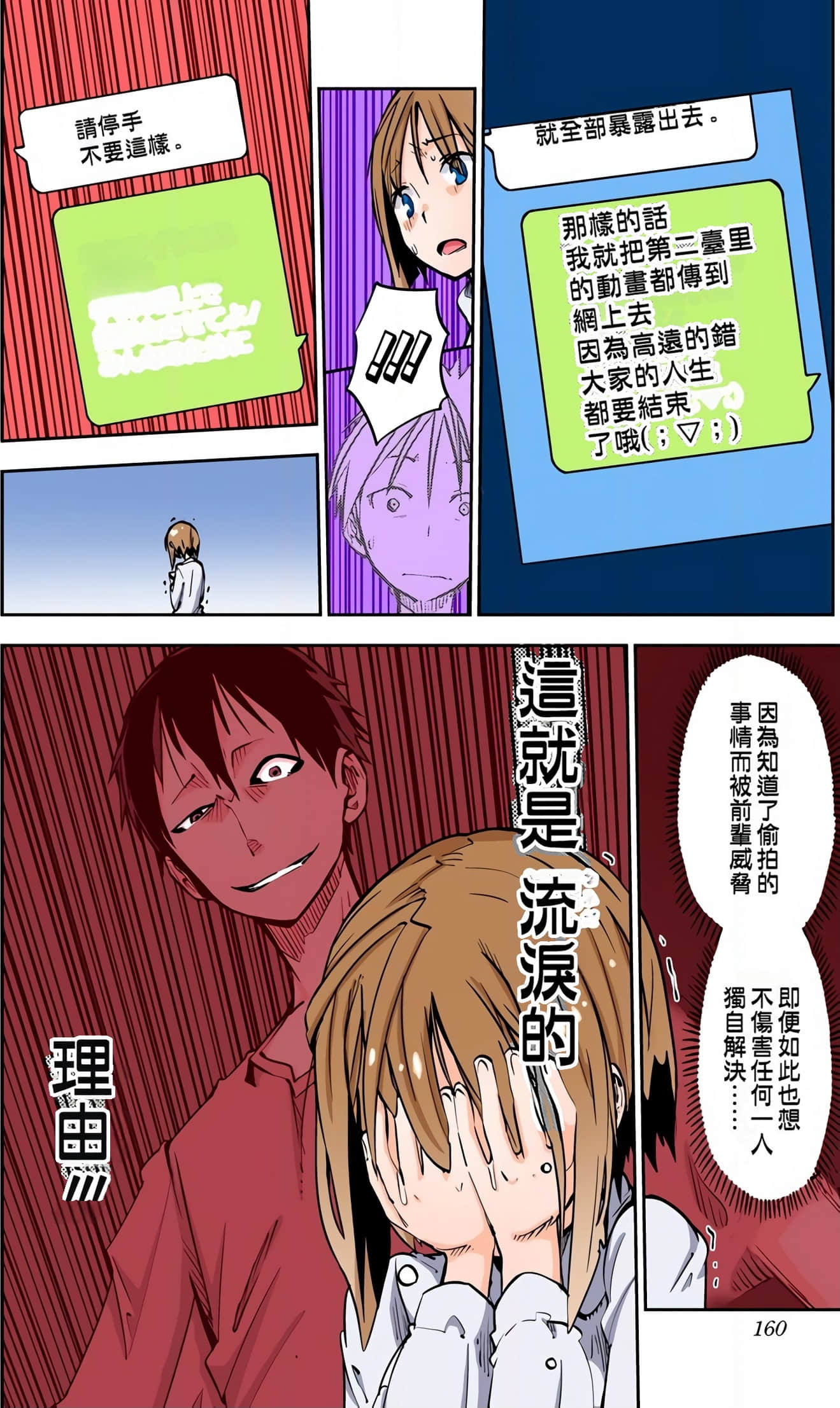 Page 160