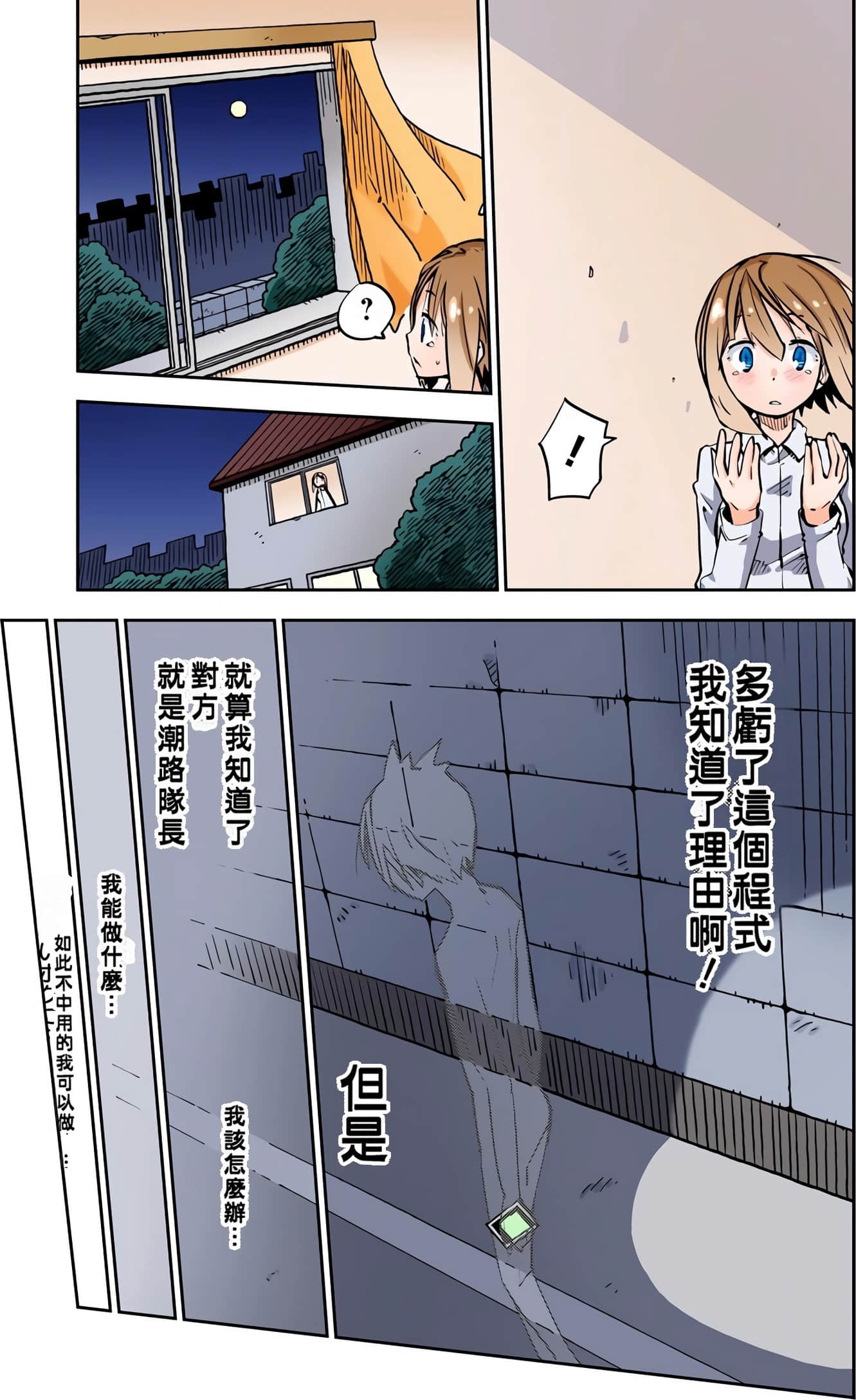 Page 161