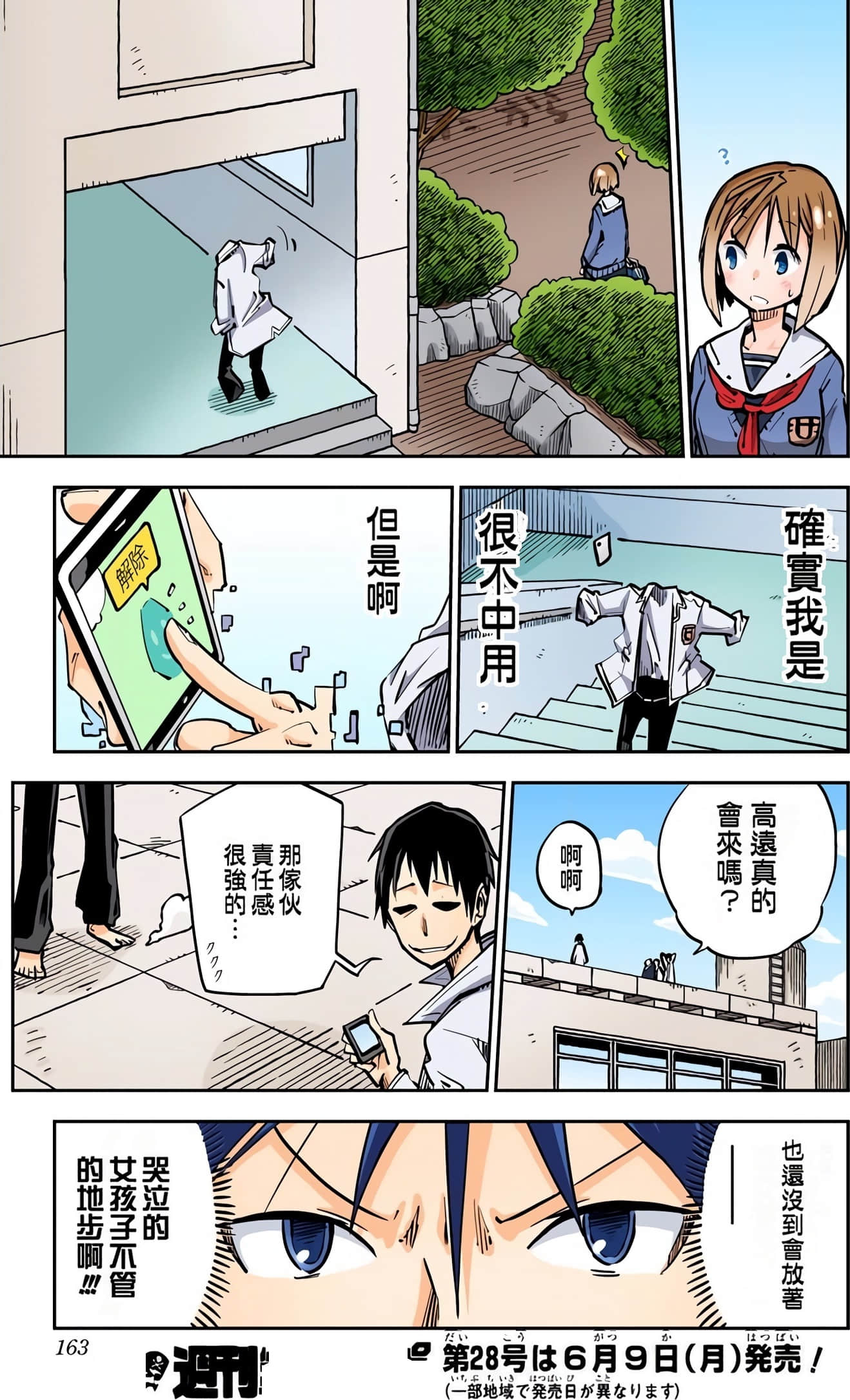 Page 163