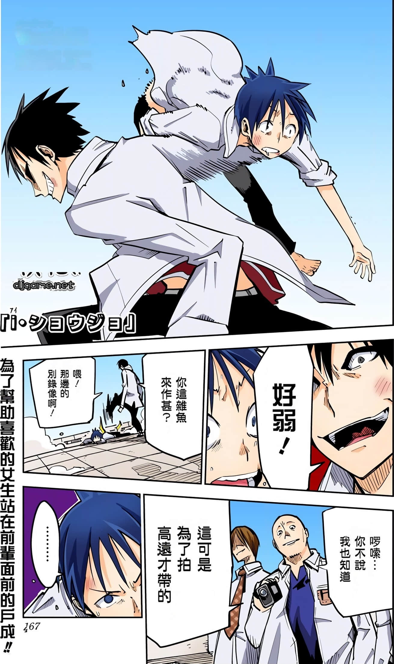 Page 167