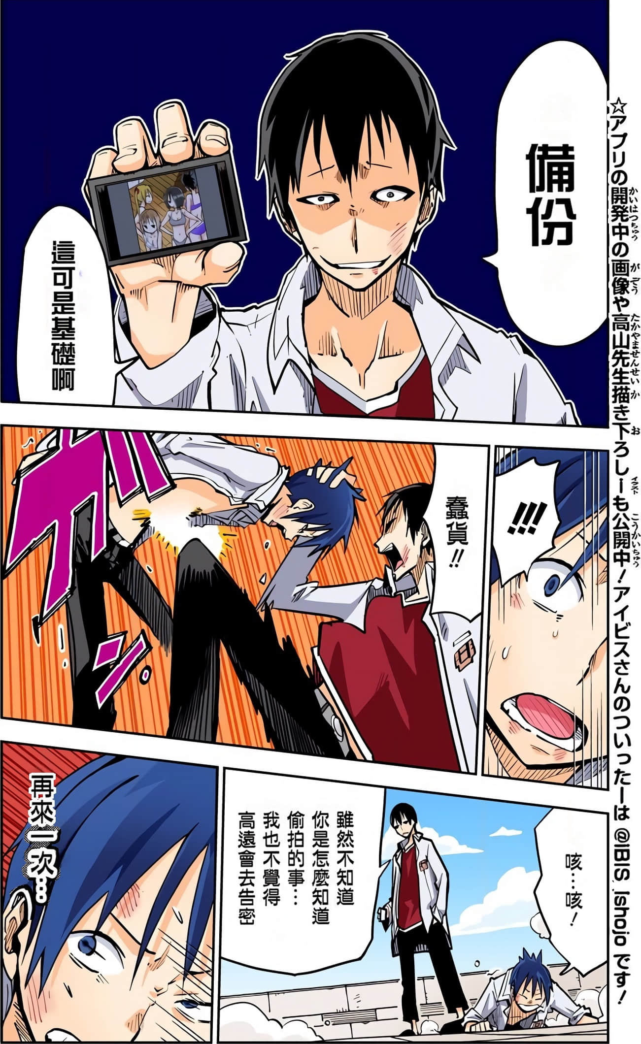 Page 170