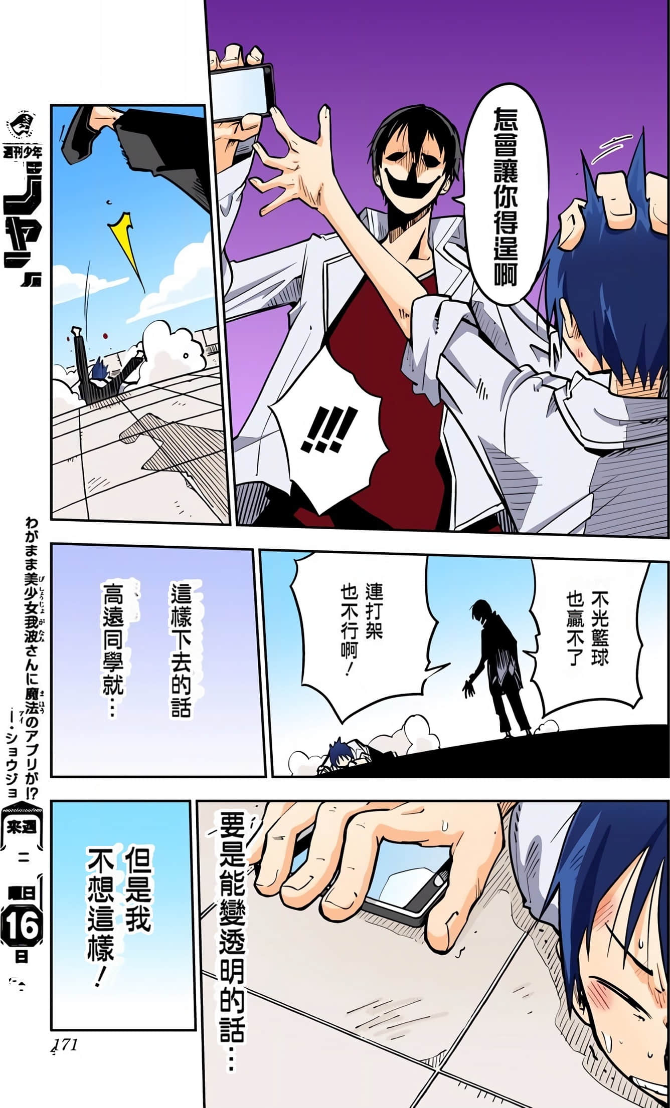 Page 171