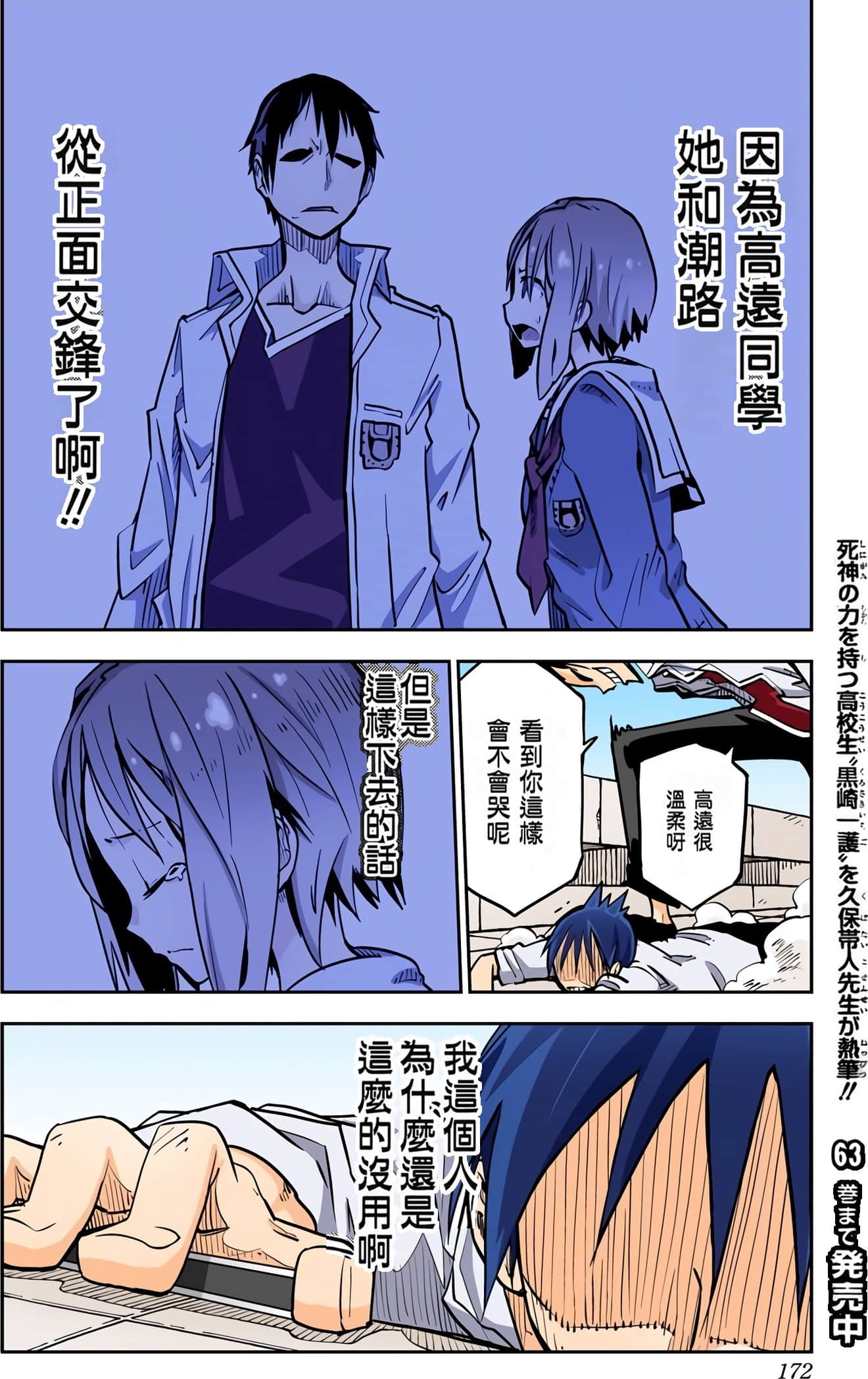 Page 172
