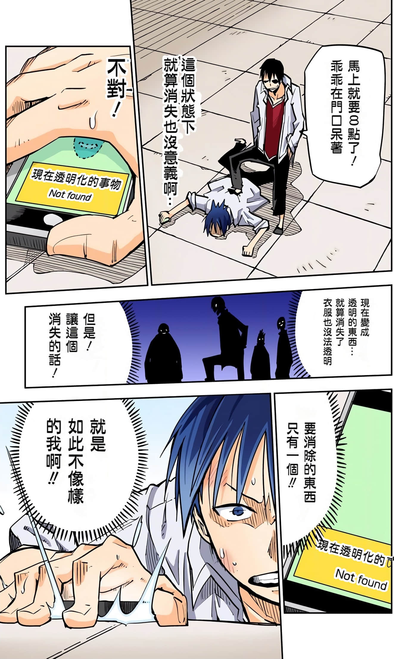 Page 173