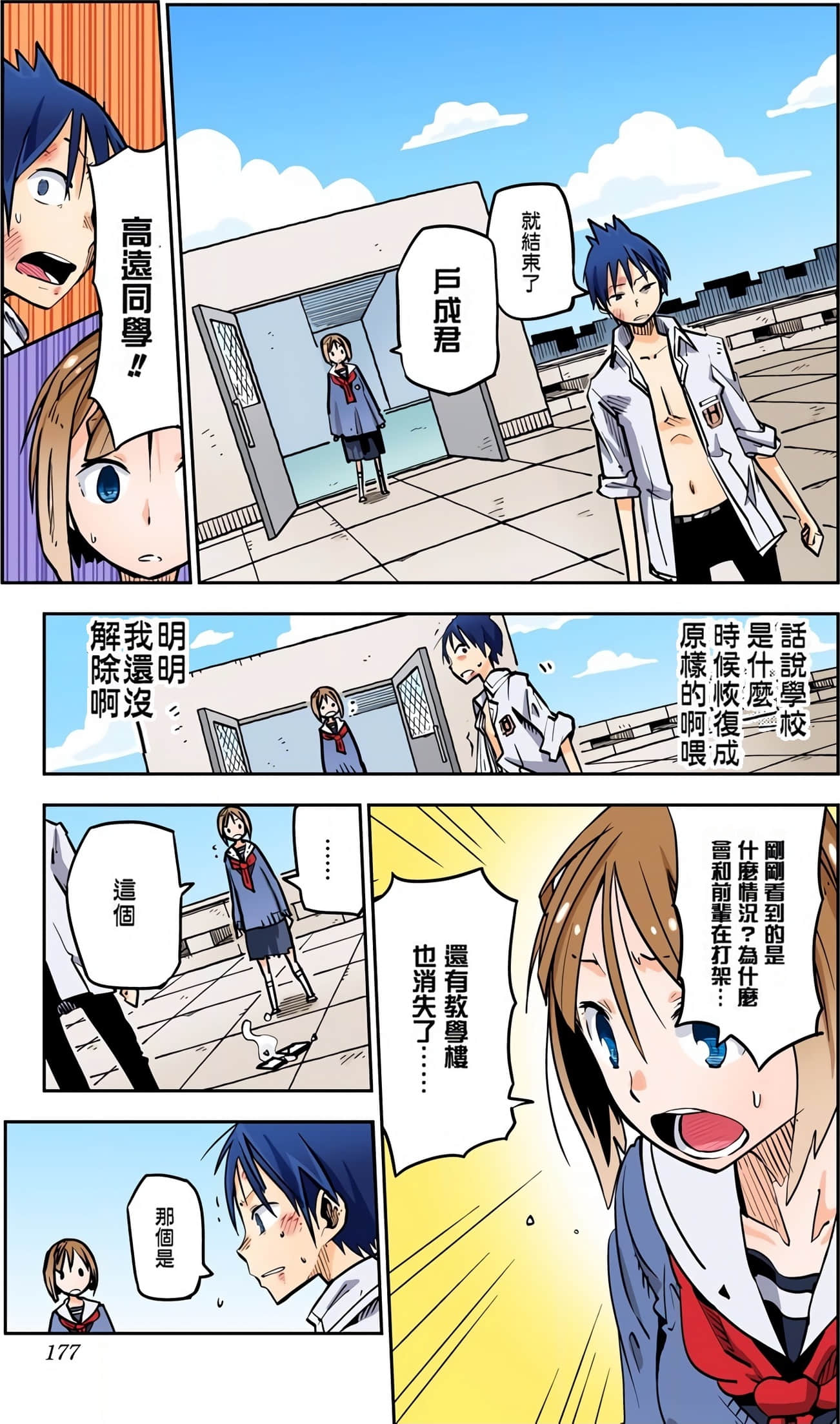 Page 177
