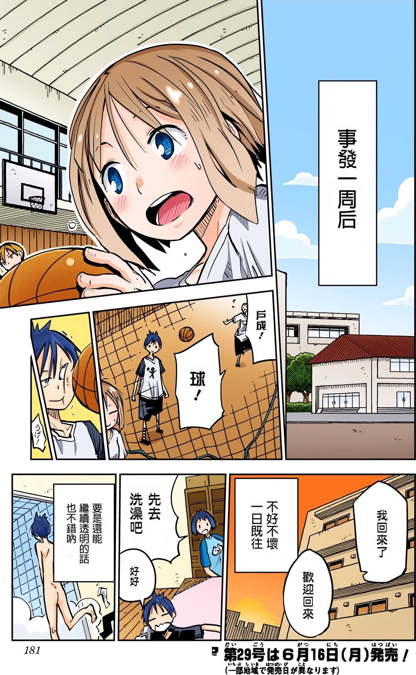 Page 181