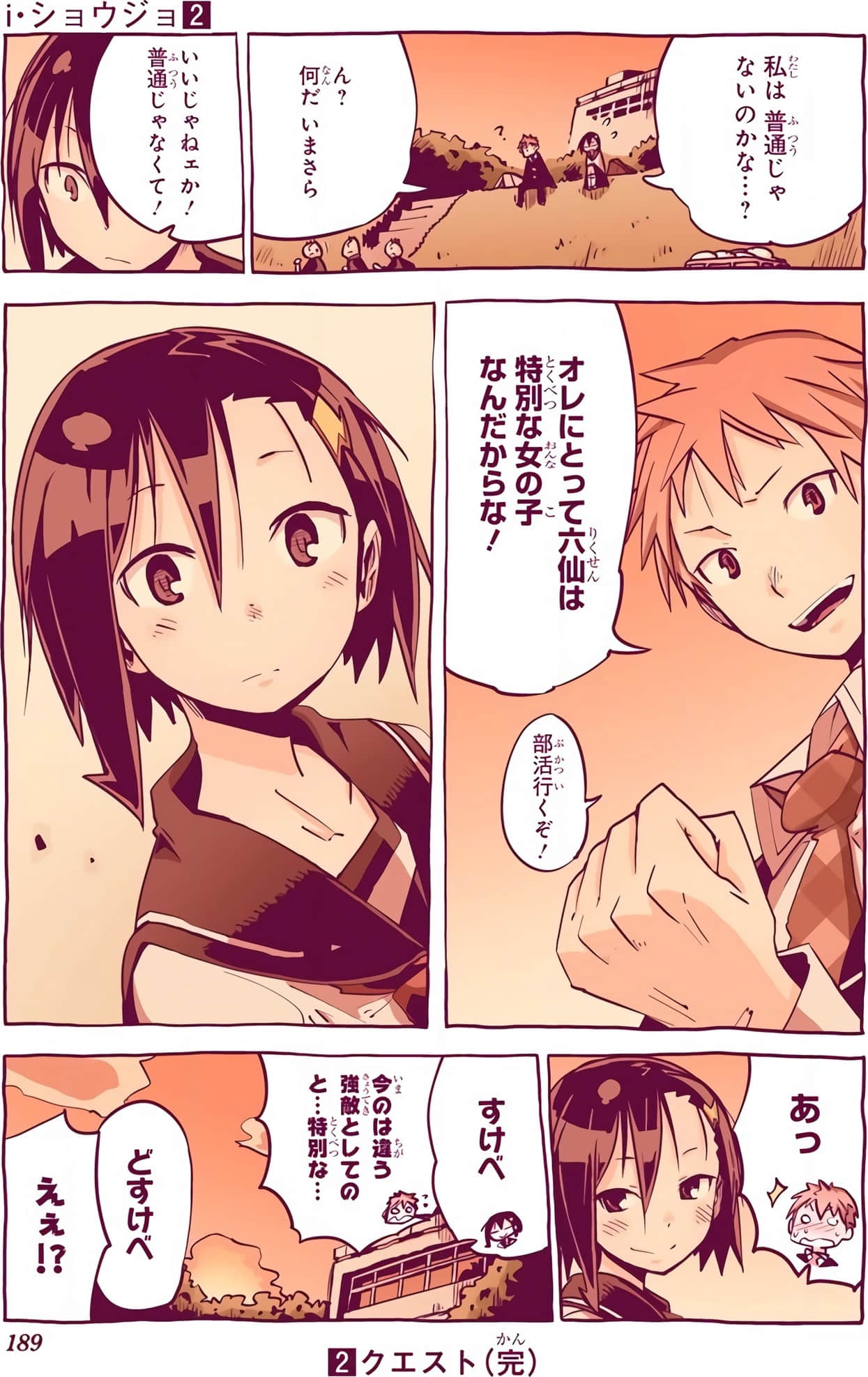 Page 189