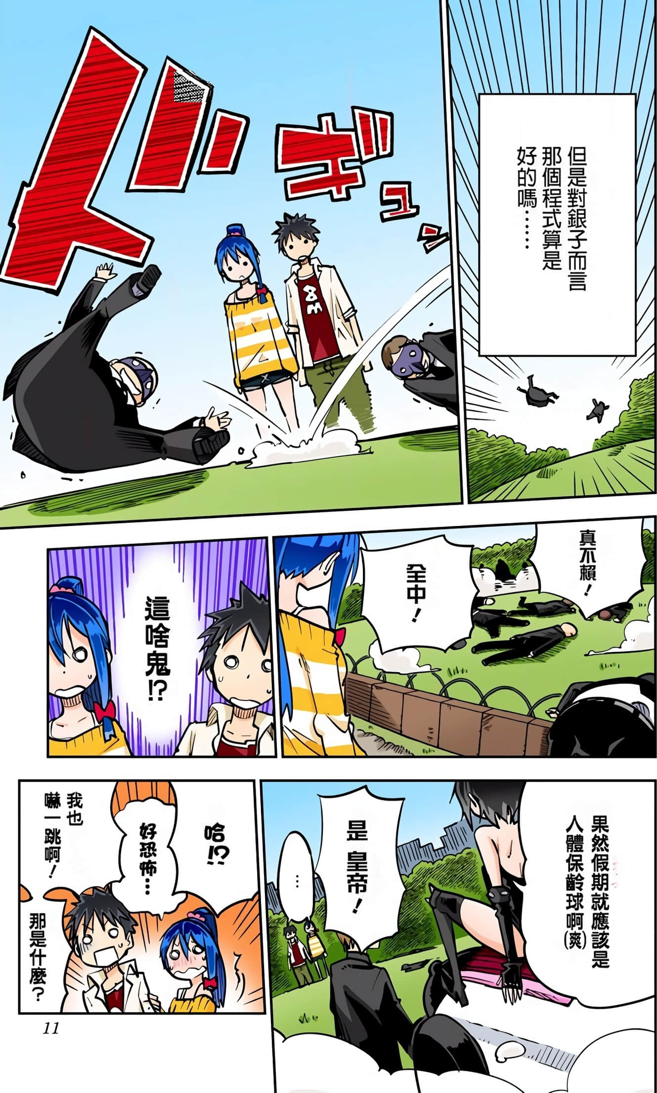 Page 10