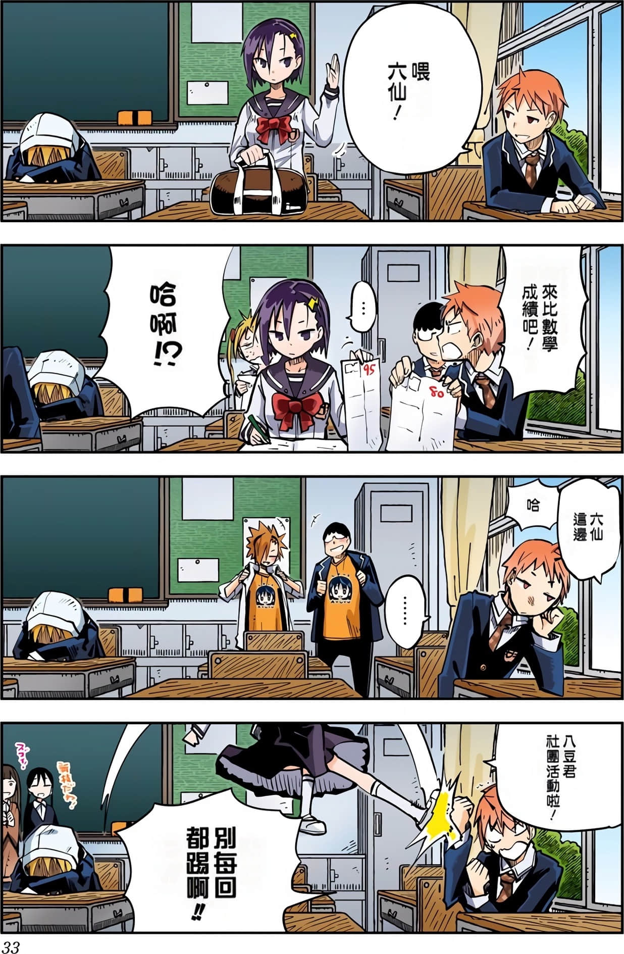 Page 32