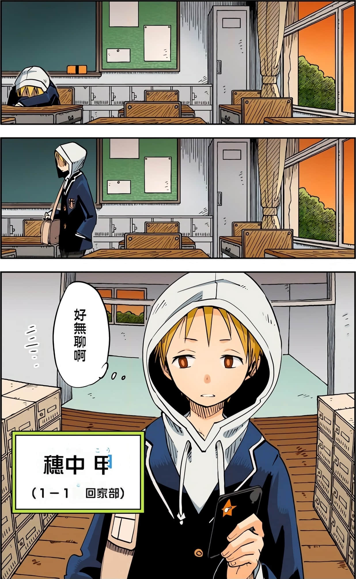 Page 33