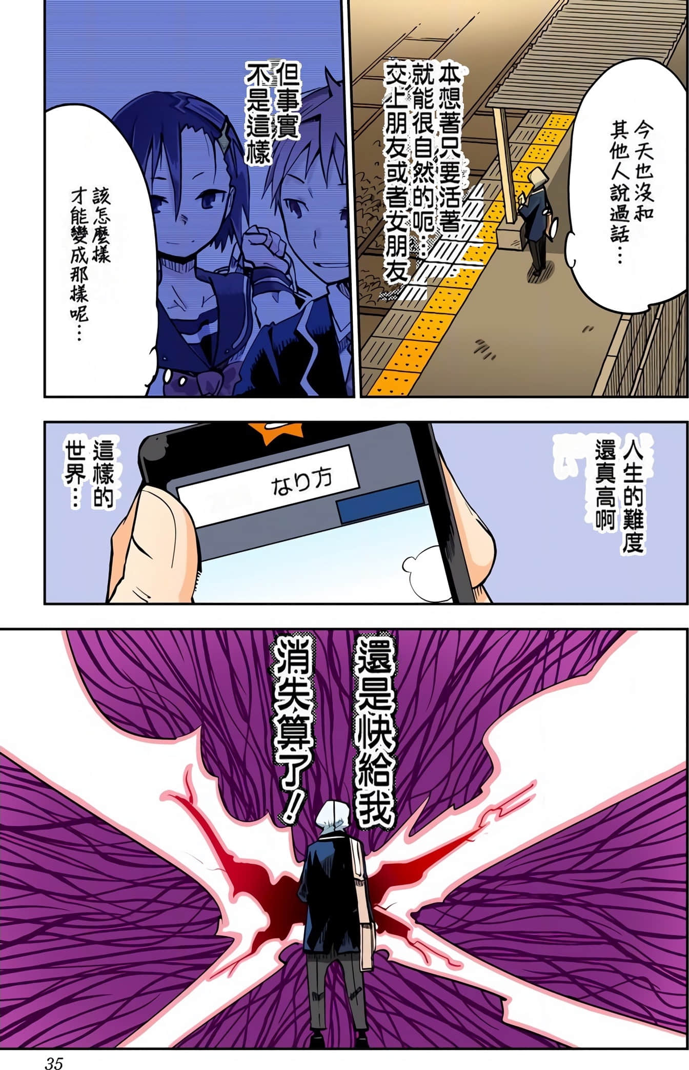 Page 34