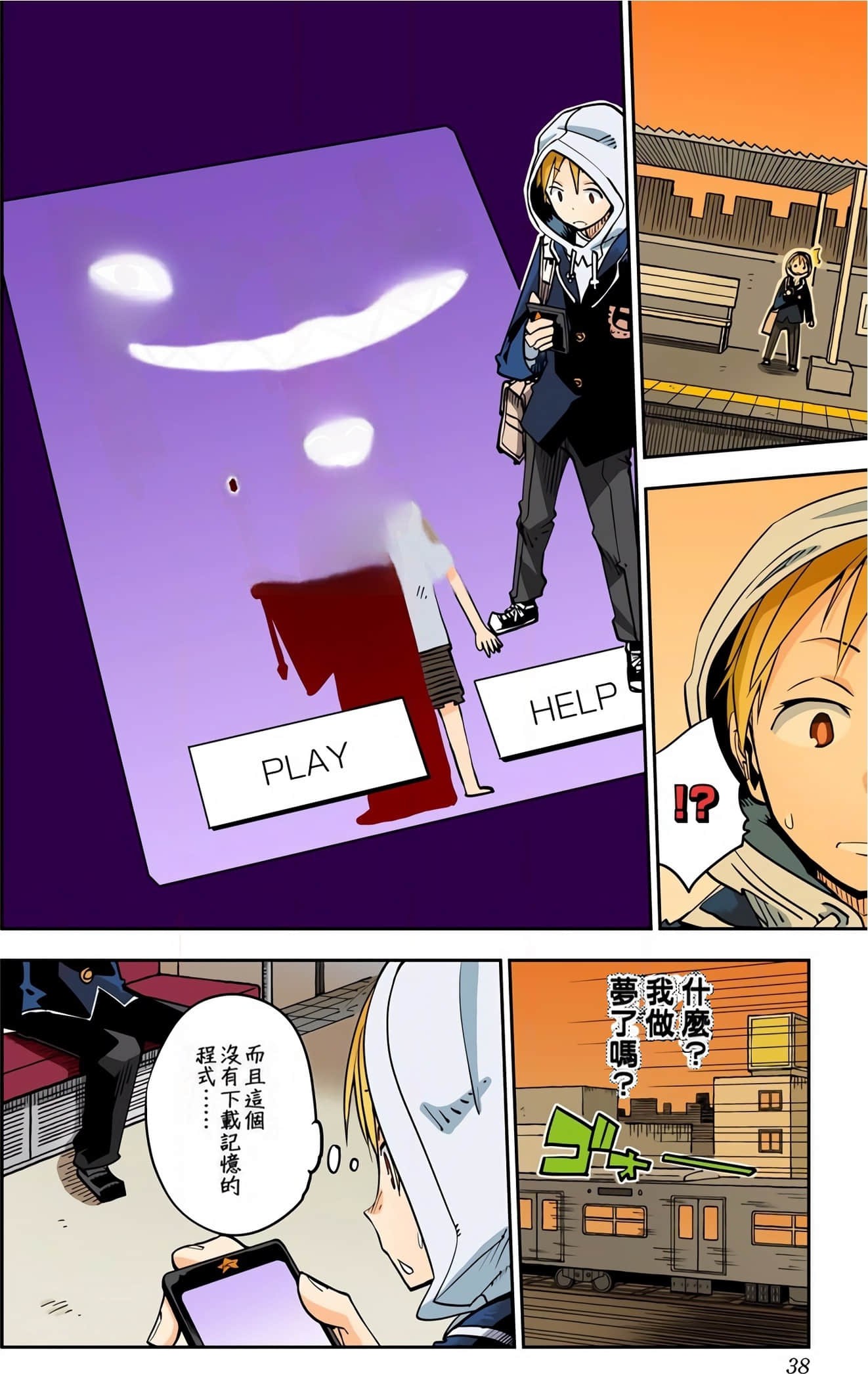 Page 37