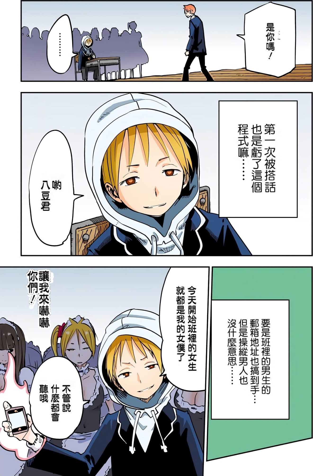Page 50