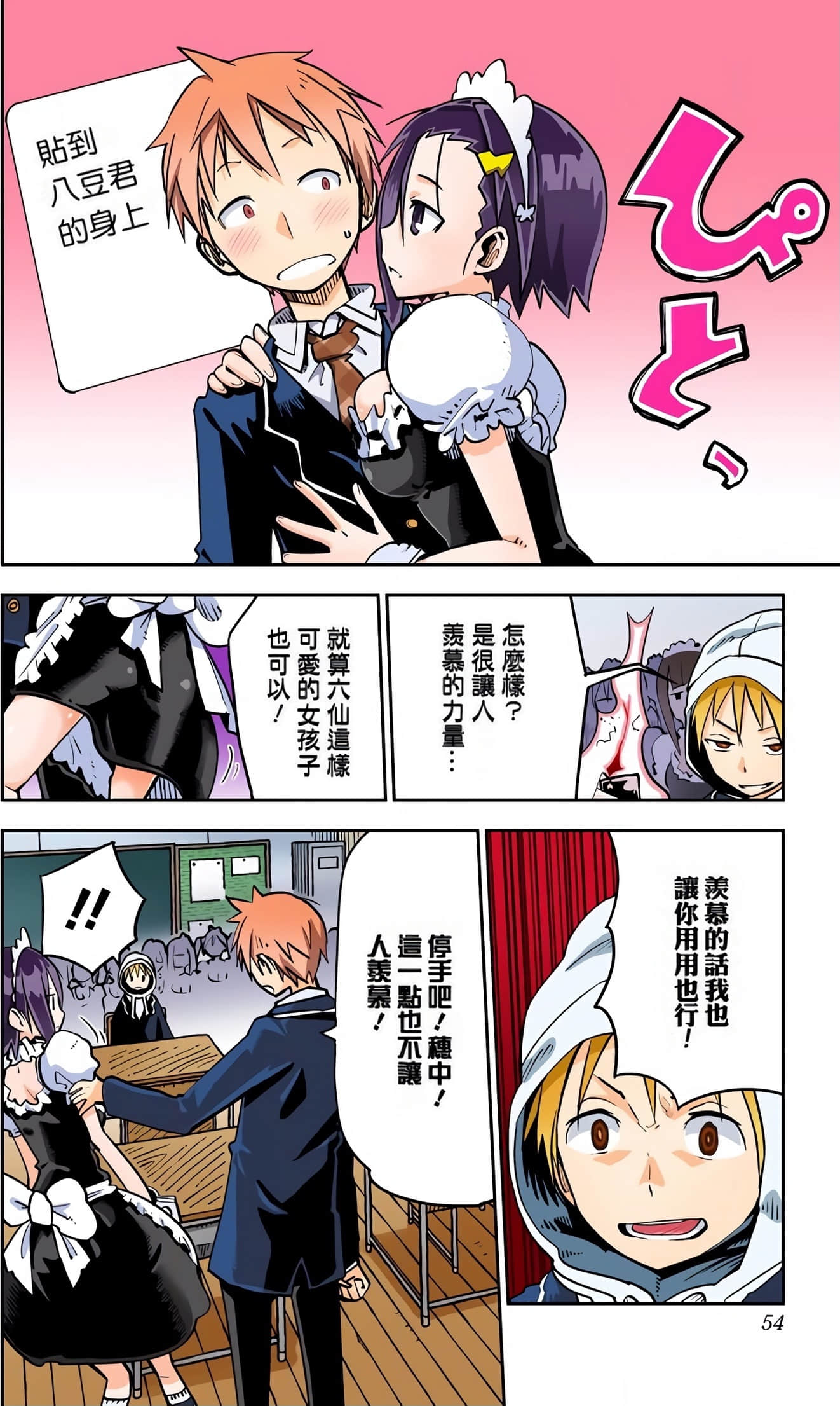 Page 53