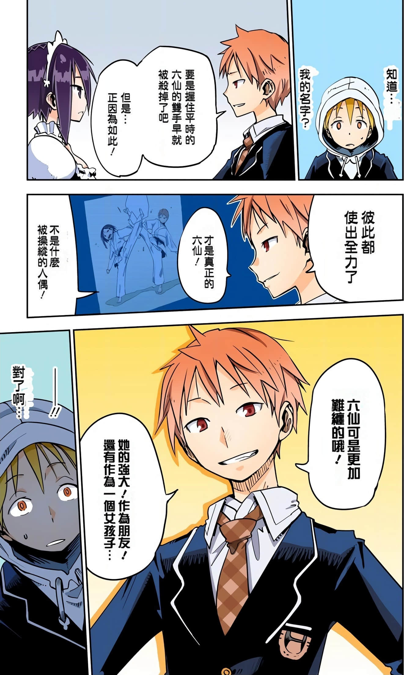 Page 54