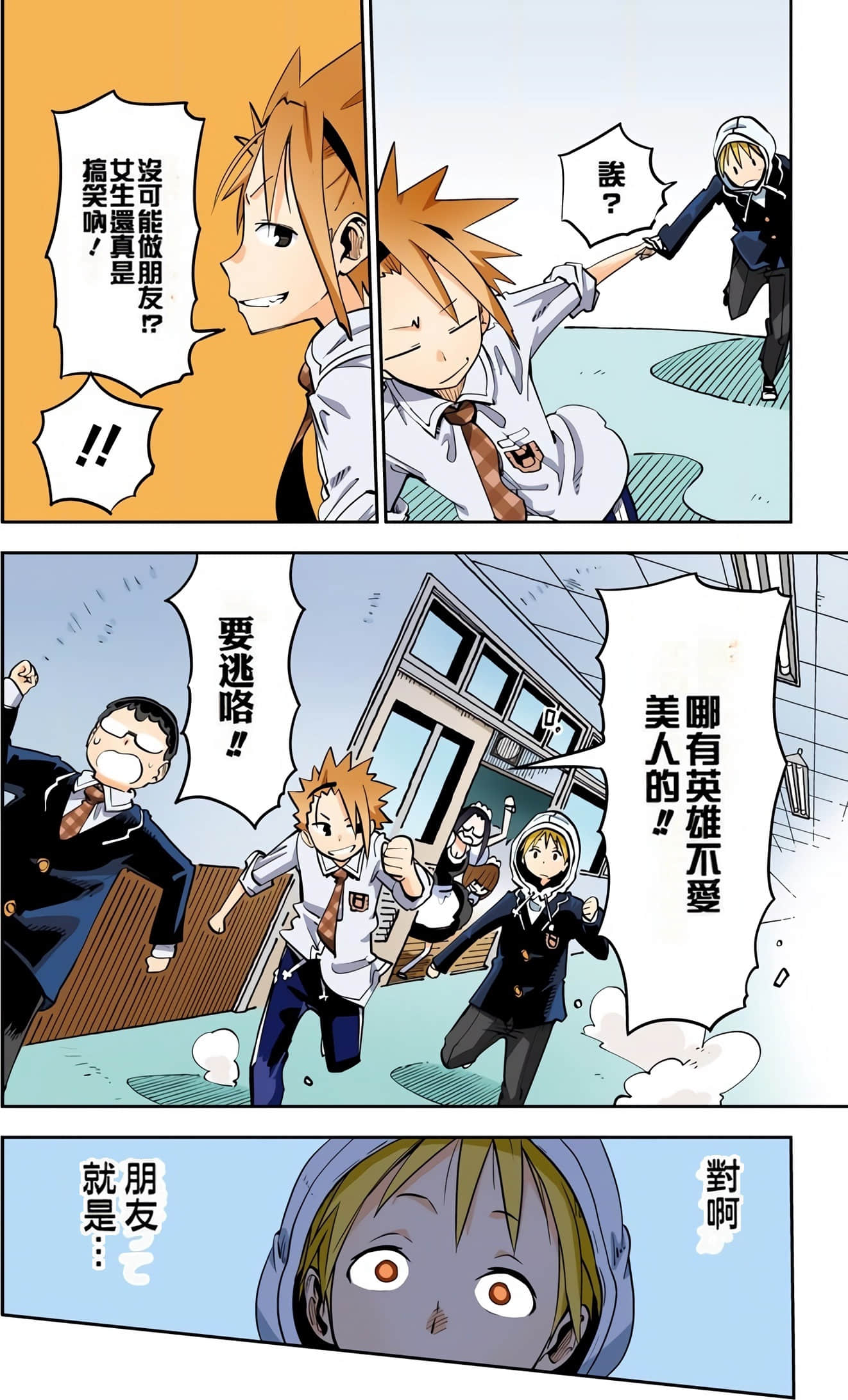 Page 61