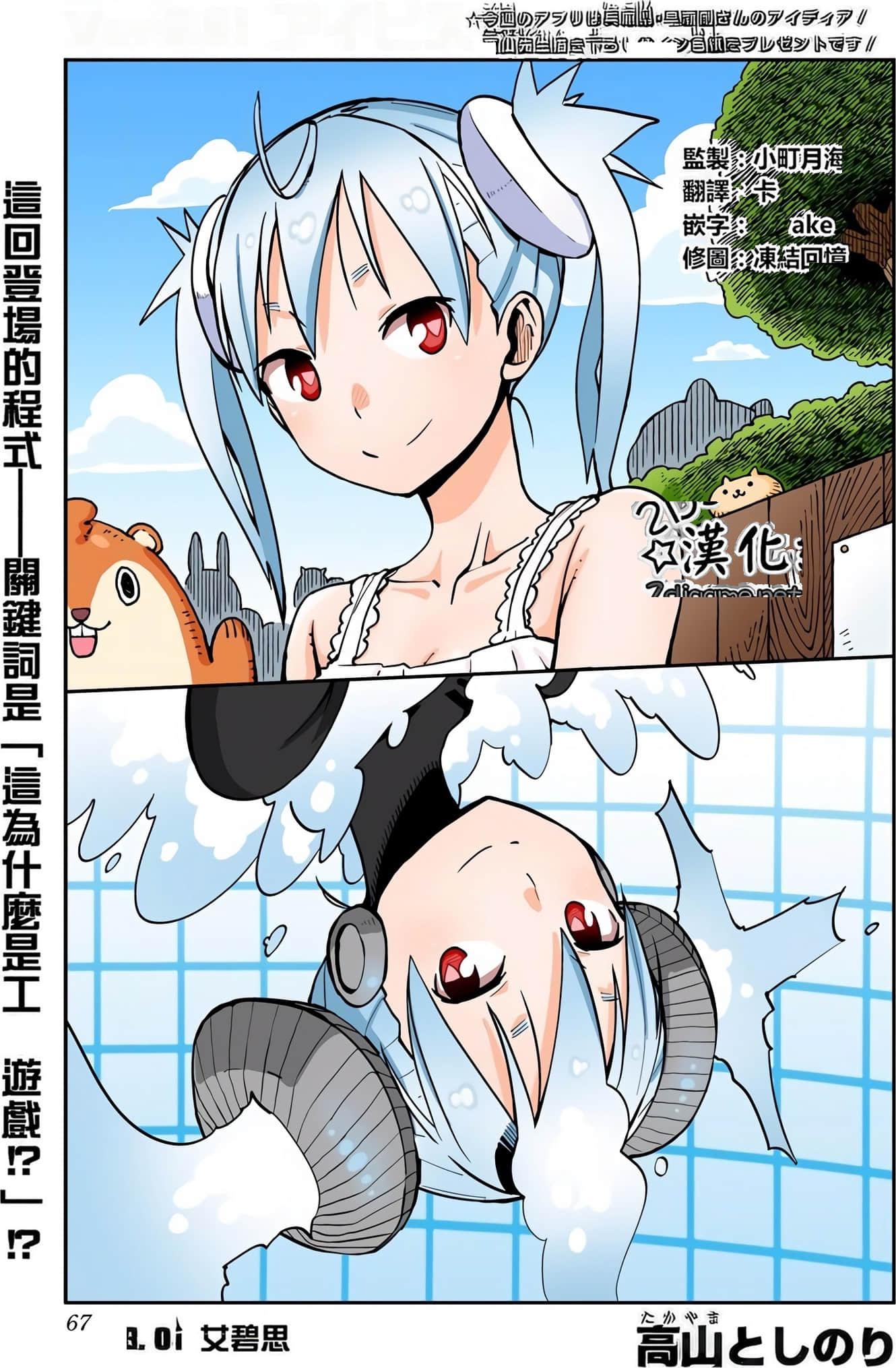 Page 66