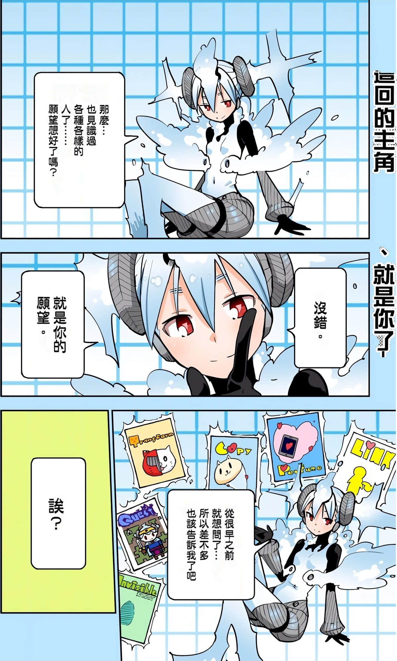 Page 67