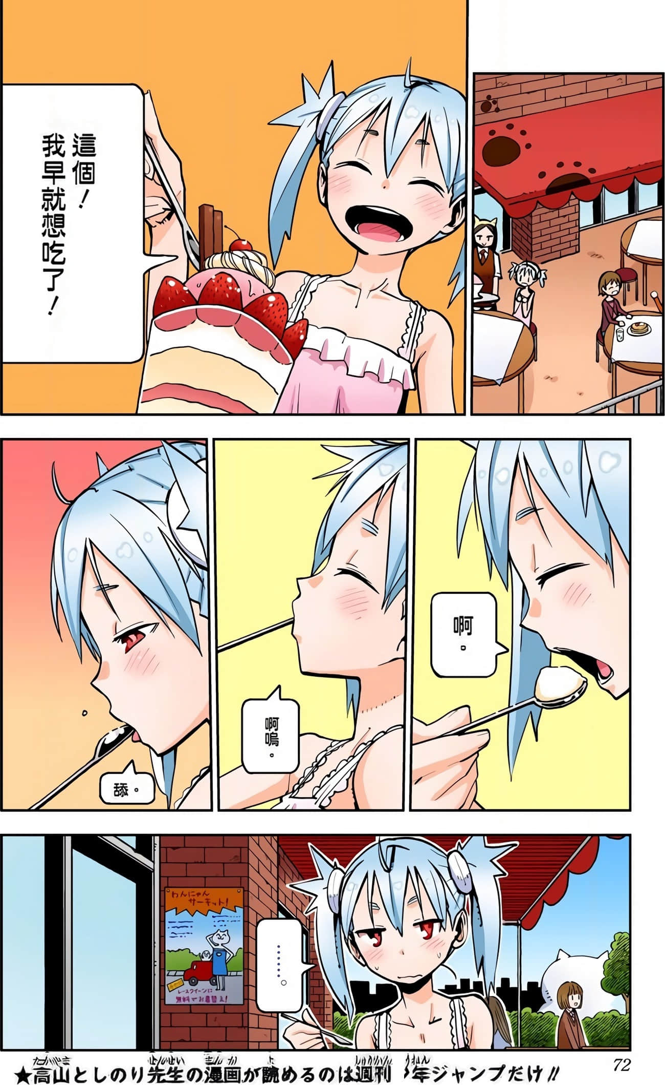 Page 71