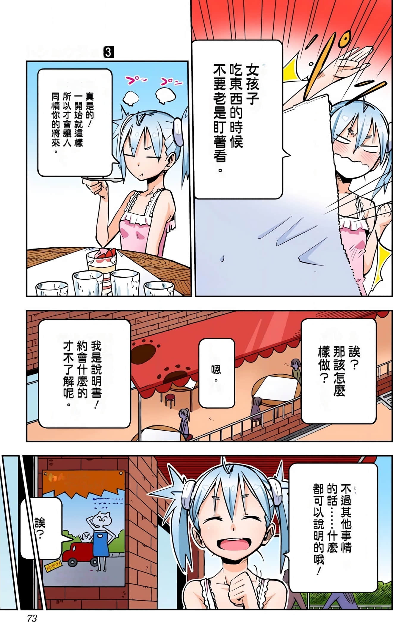 Page 72
