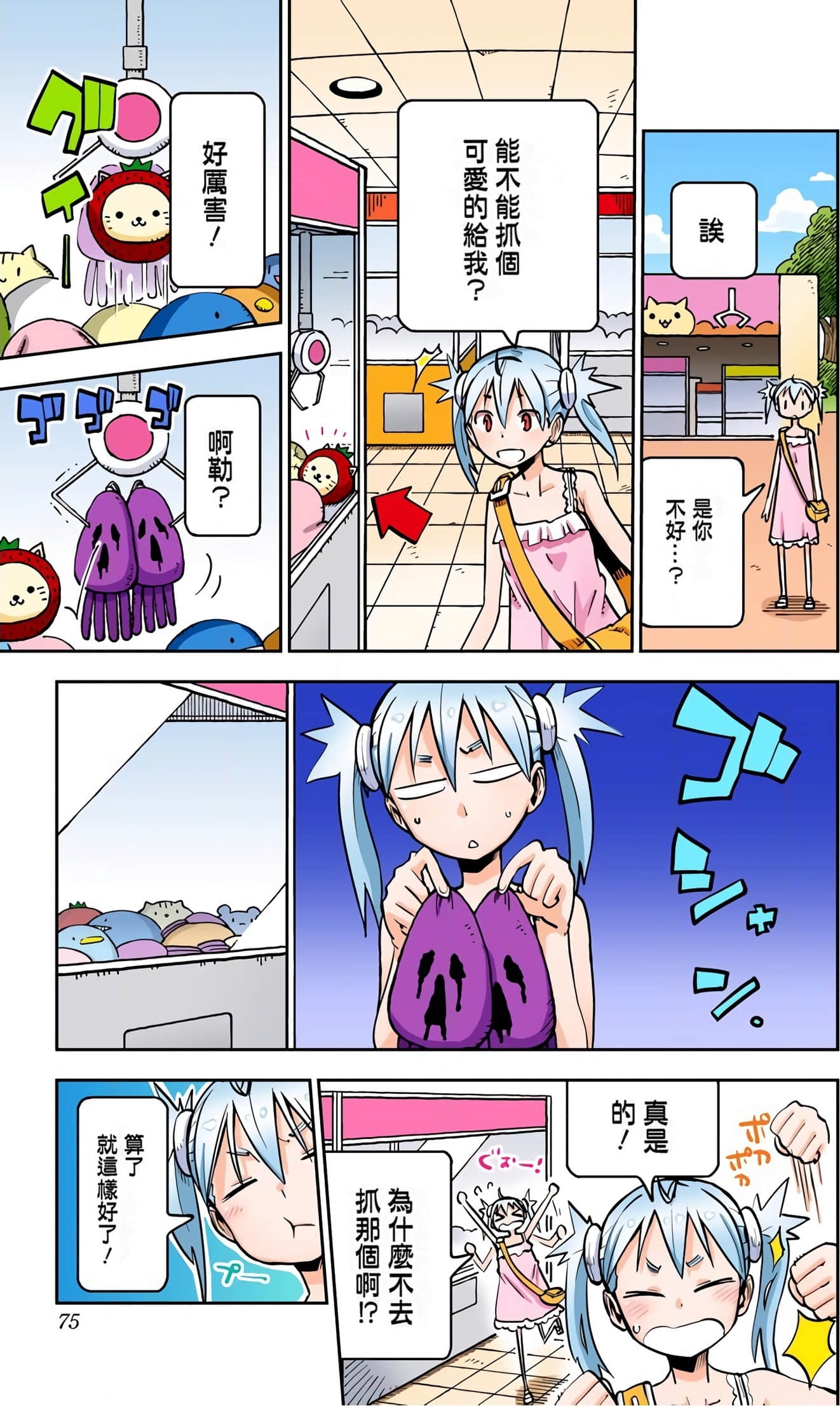 Page 74