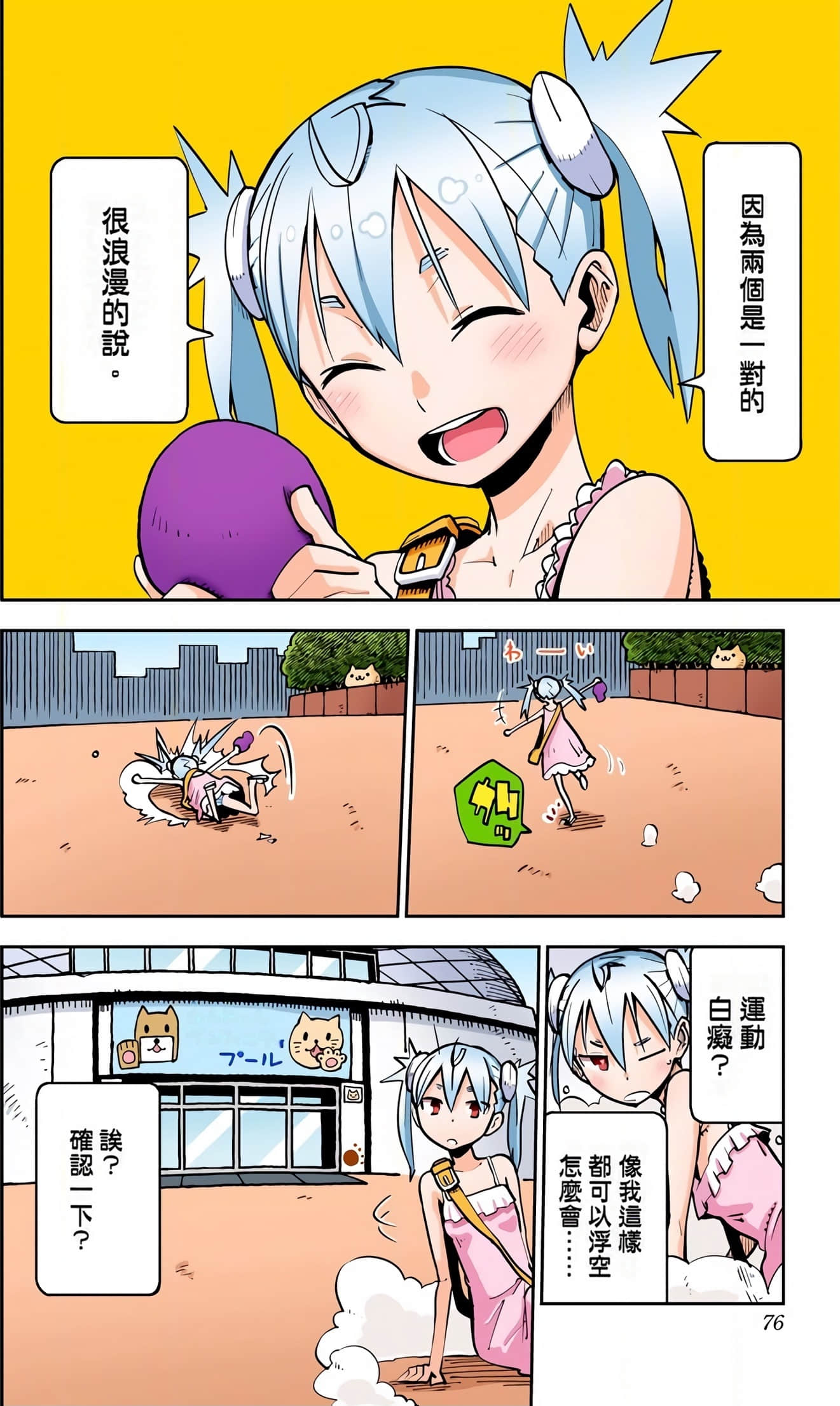 Page 75