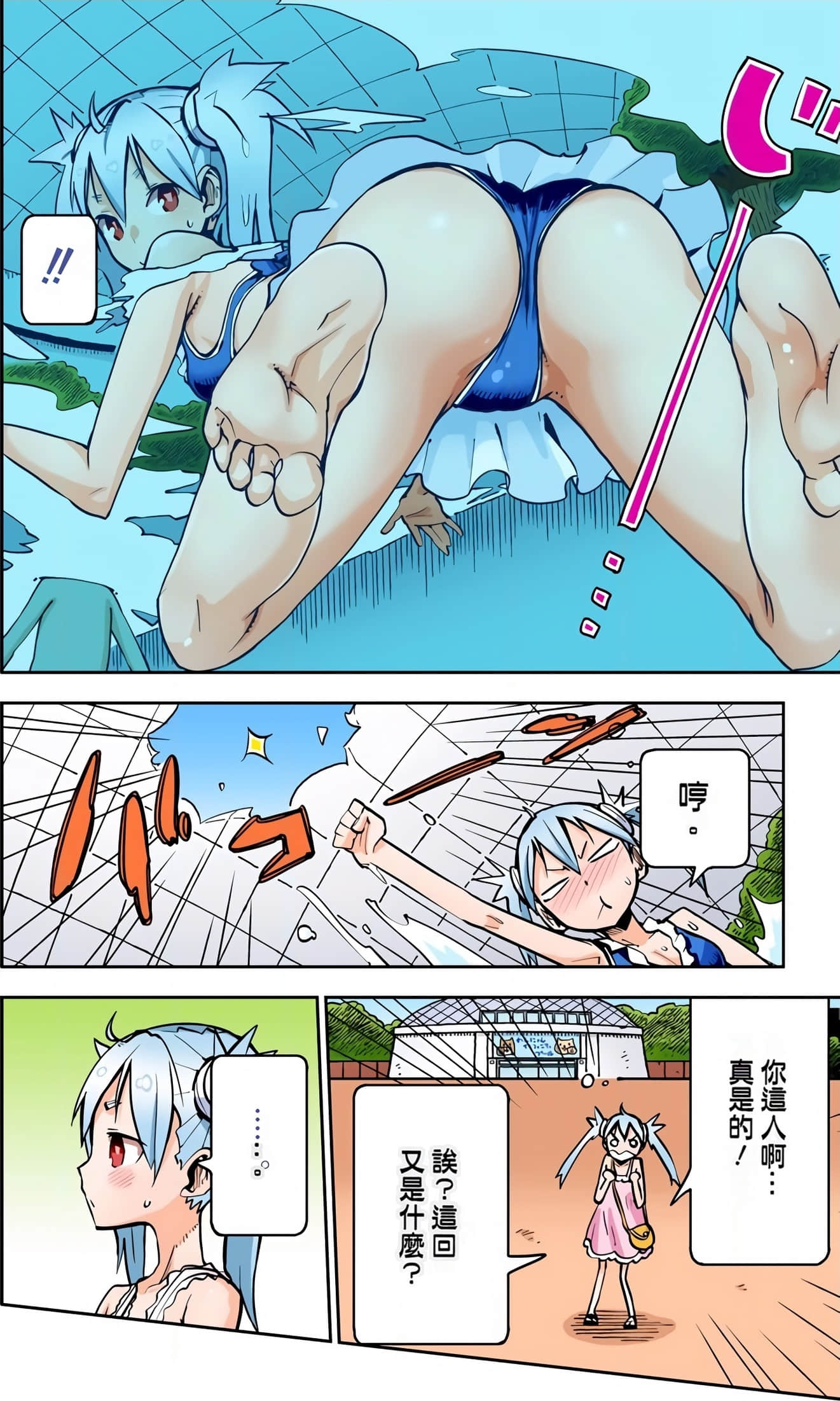 Page 77