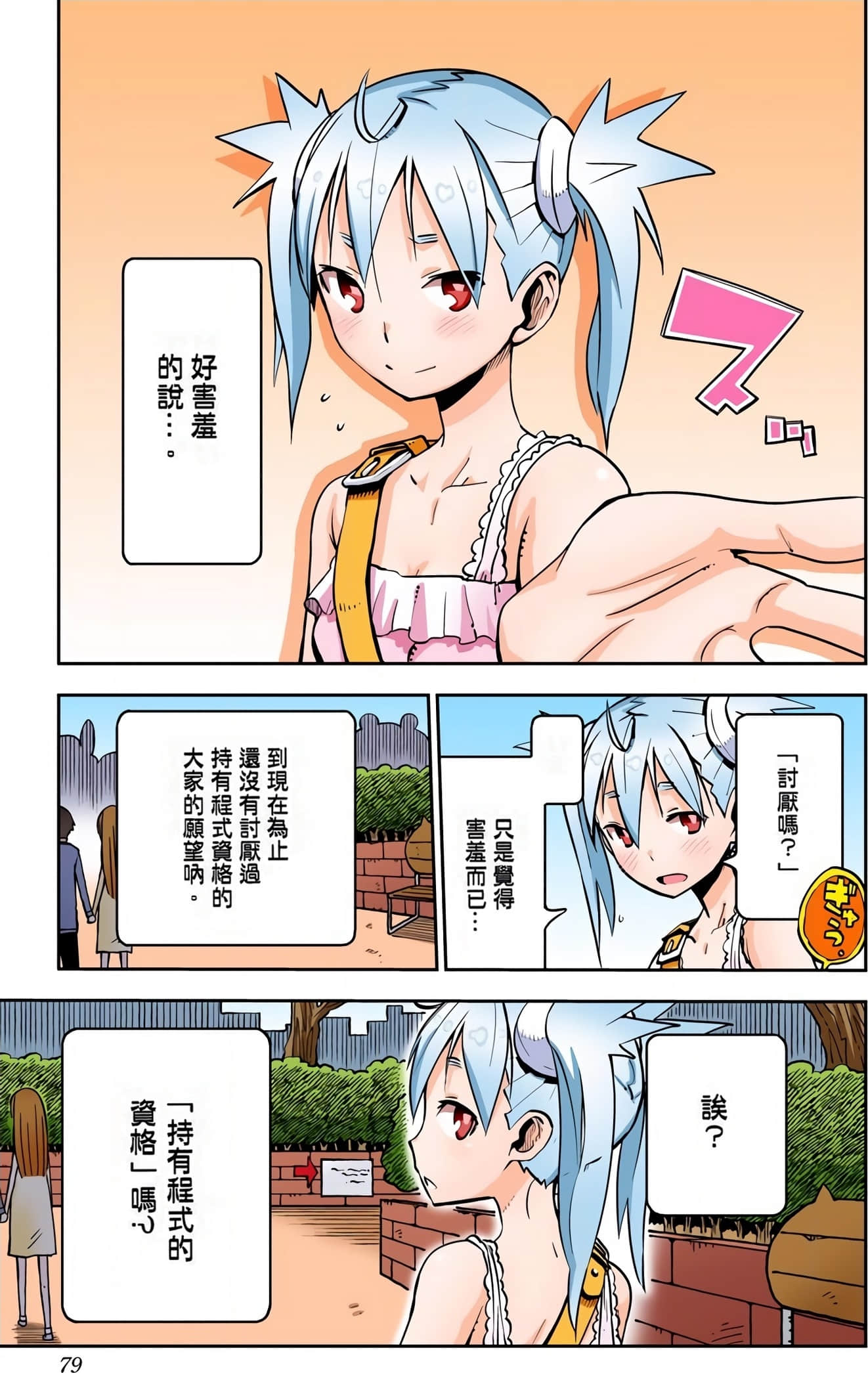 Page 78