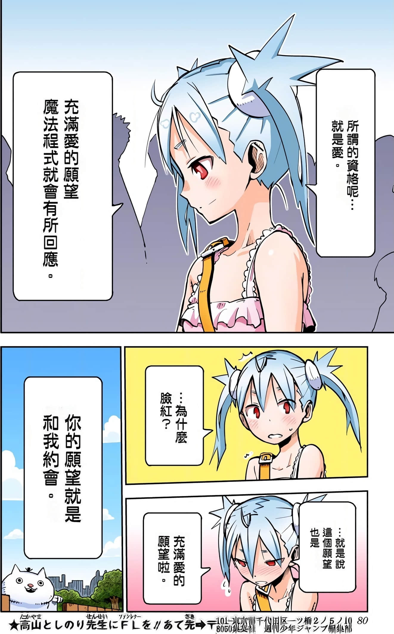 Page 79