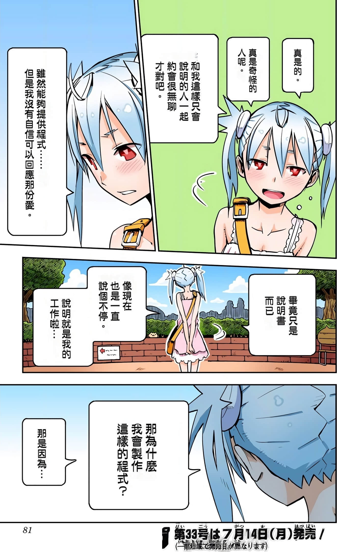 Page 80