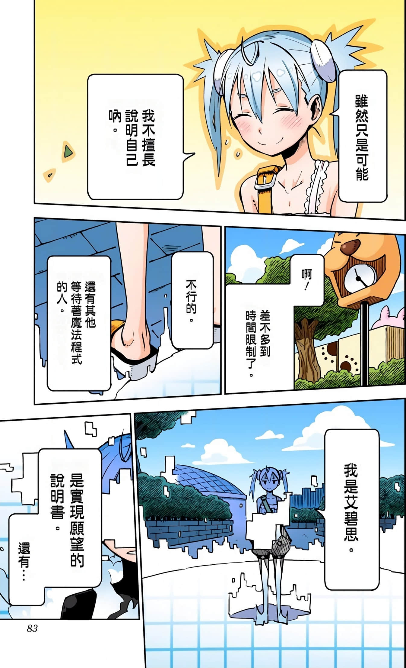 Page 82