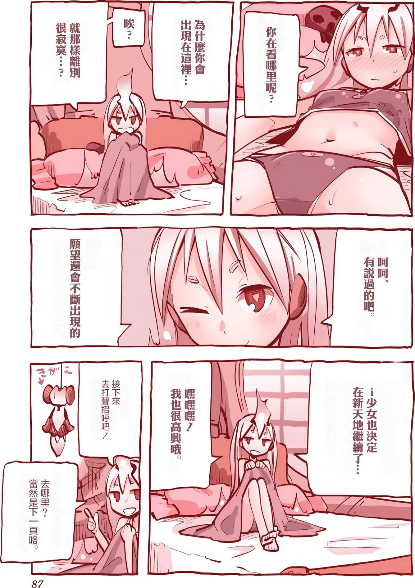Page 86