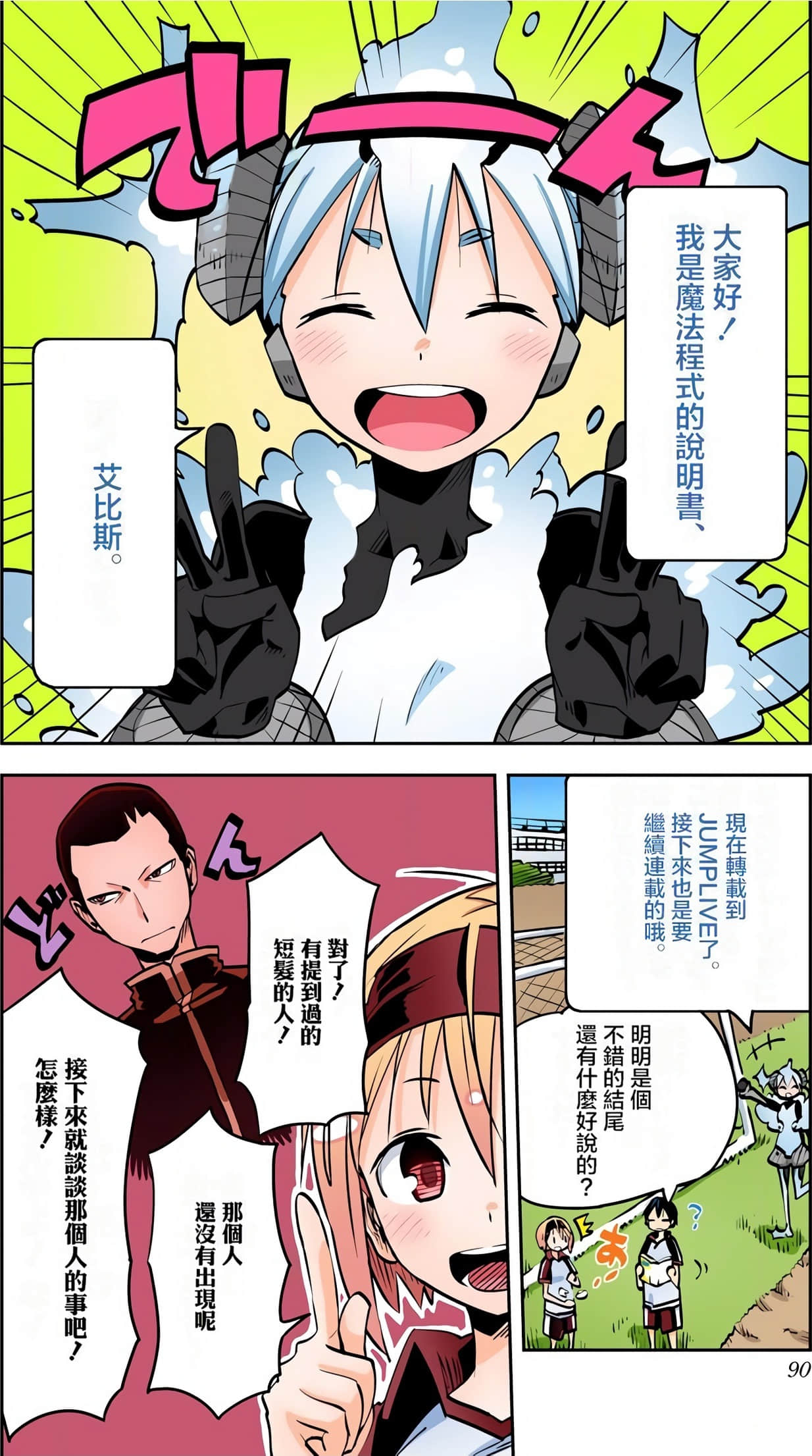 Page 89