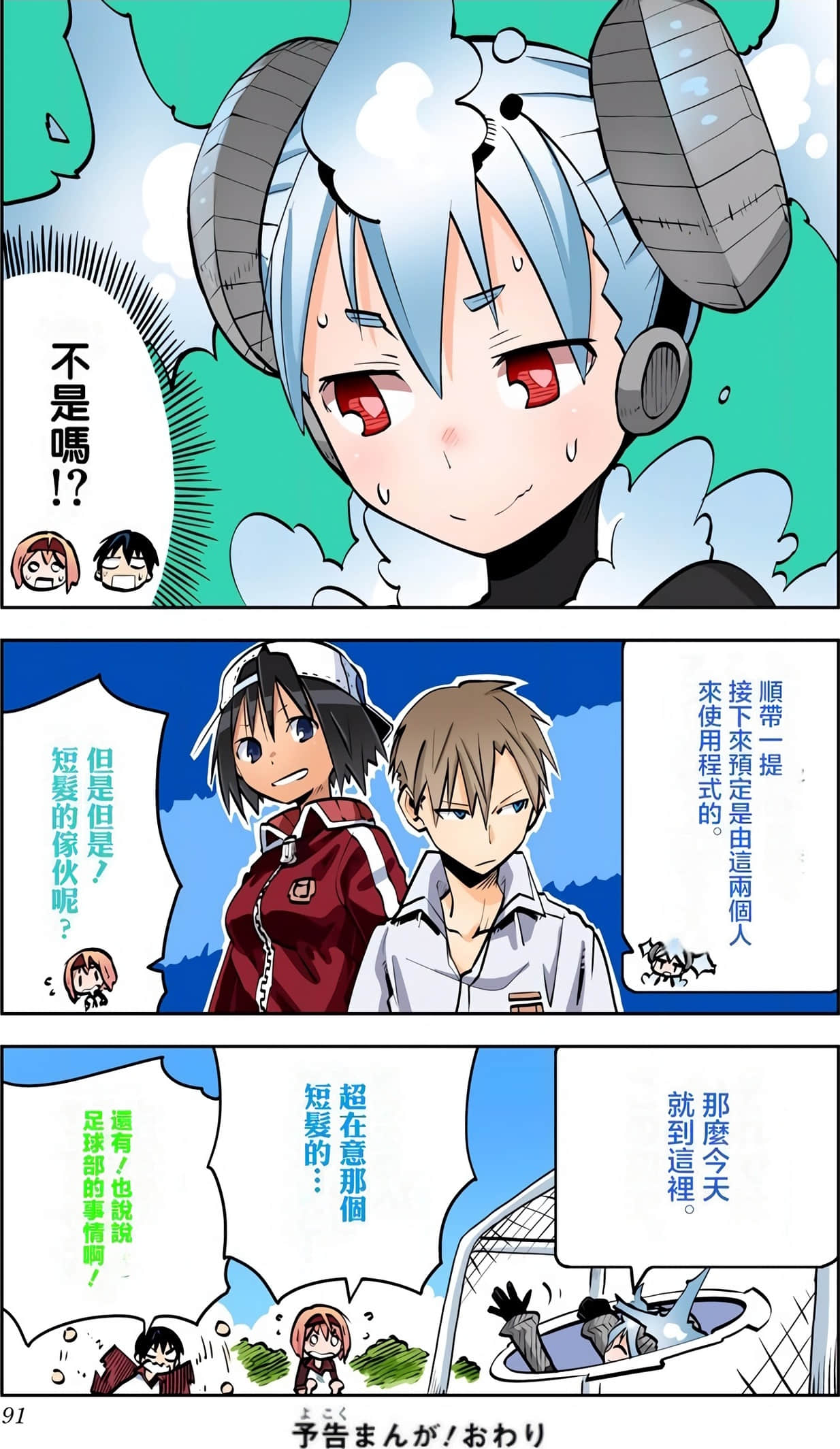 Page 90