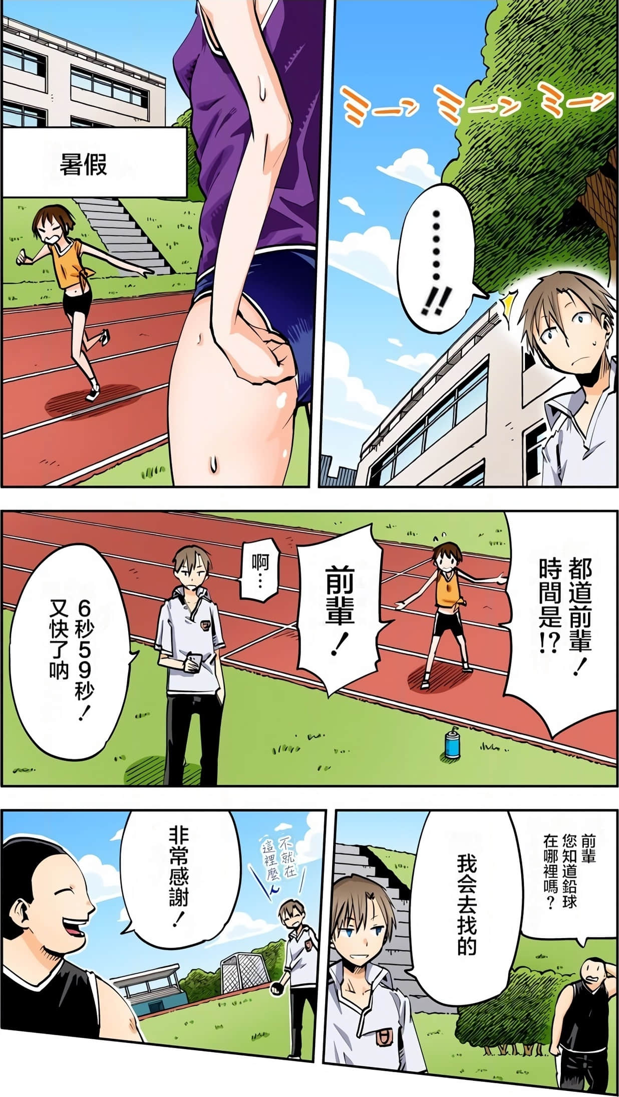Page 95